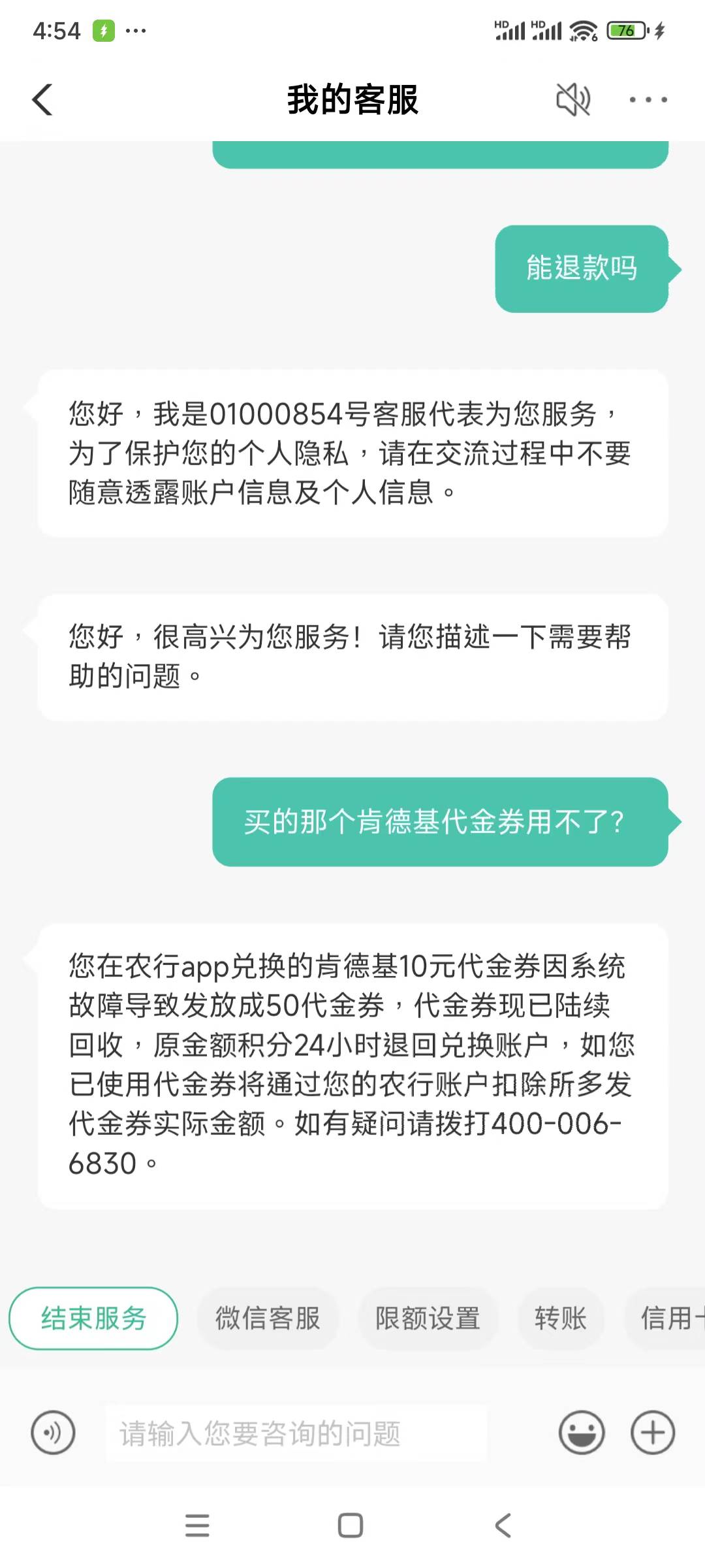 有没有老哥被扣了

25 / 作者:无碎觉碎觉 / 