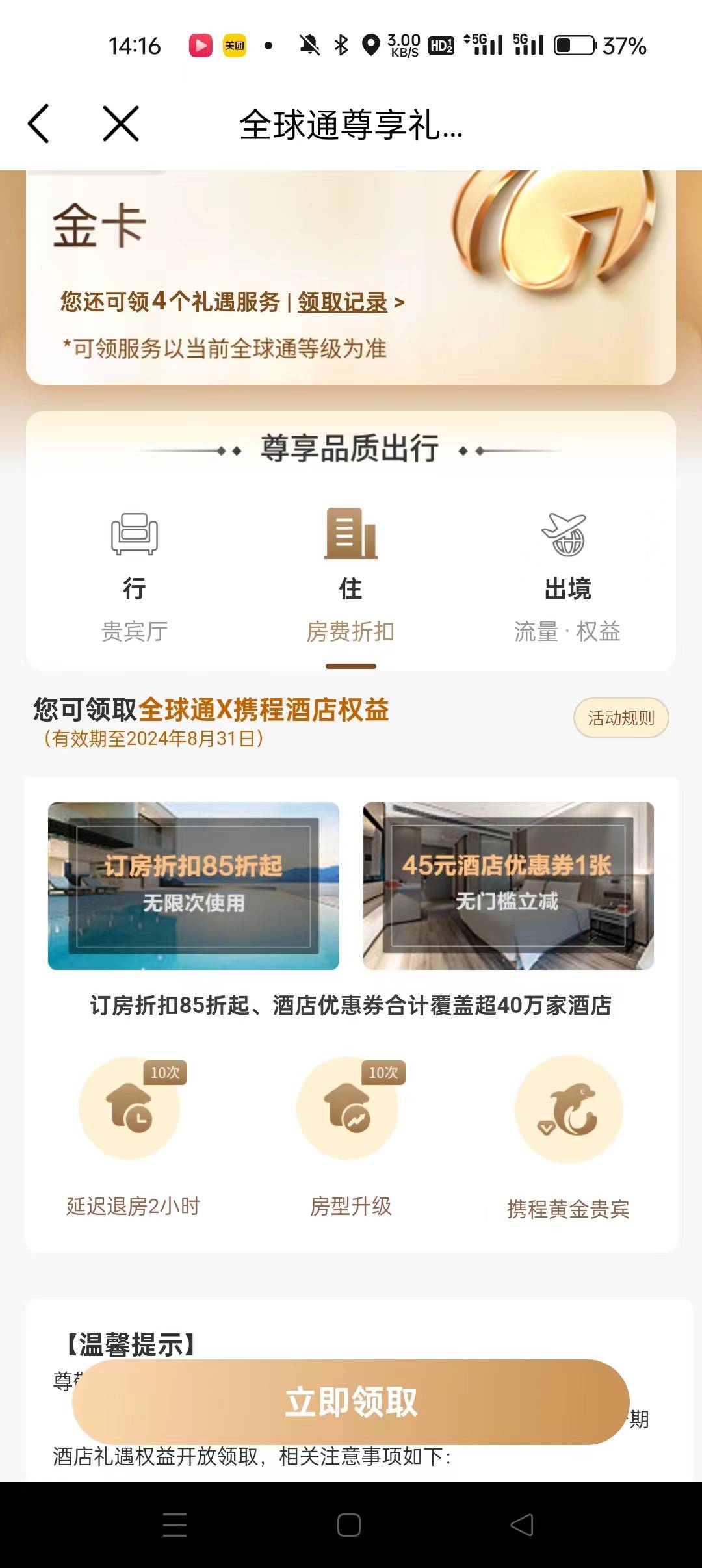 全球通，有的老哥来两张用用

5 / 作者:小欧克 / 