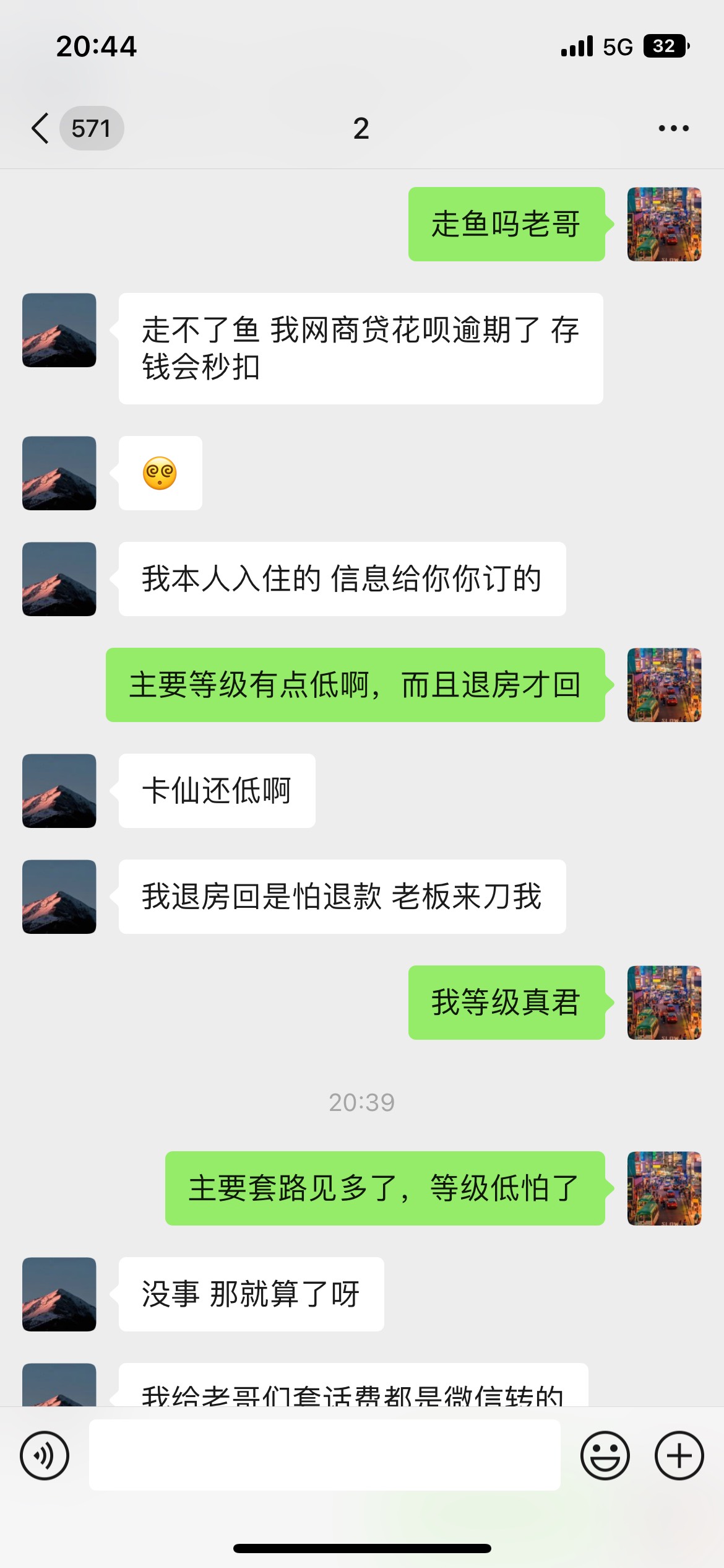 老哥们，海鲜开通了v支付，说走不了鱼，笑了





93 / 作者:回收淘 / 