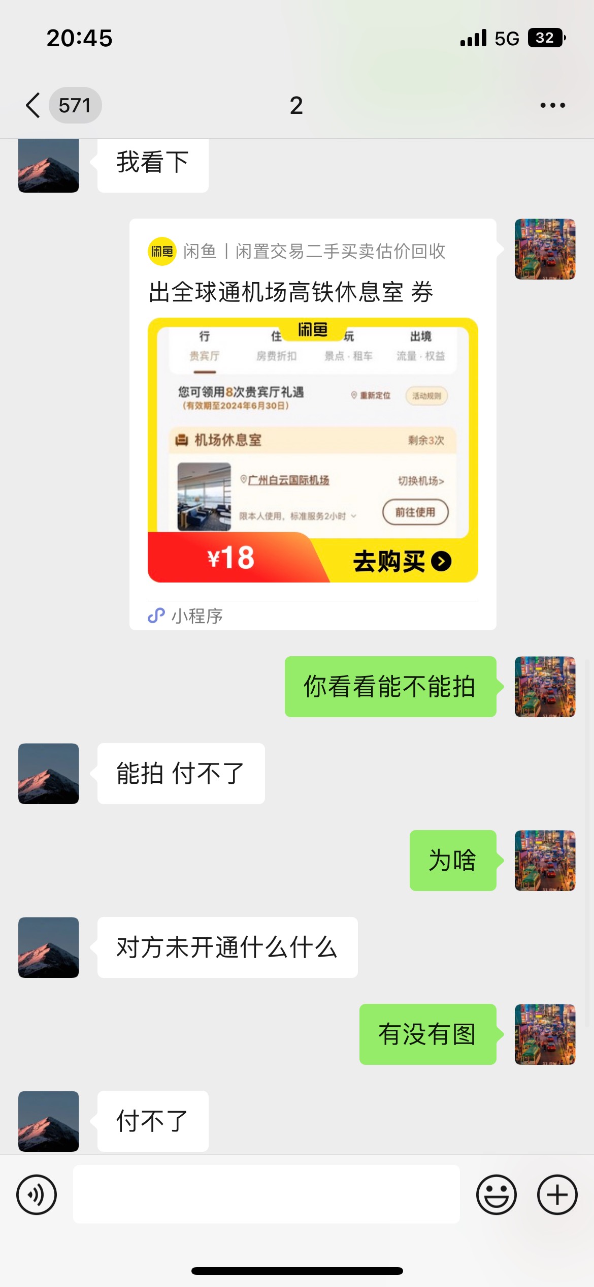 老哥们，海鲜开通了v支付，说走不了鱼，笑了





47 / 作者:回收淘 / 