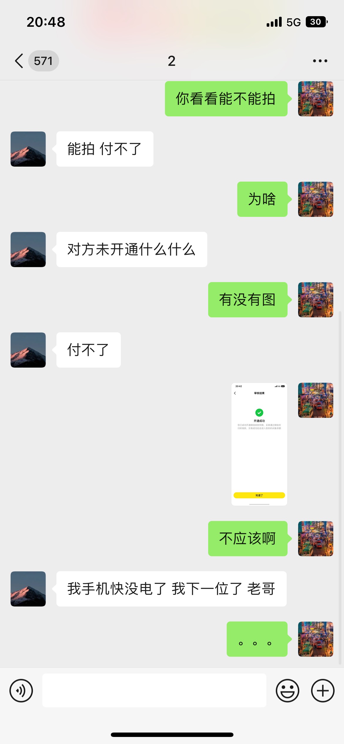 老哥们，海鲜开通了v支付，说走不了鱼，笑了





95 / 作者:回收淘 / 