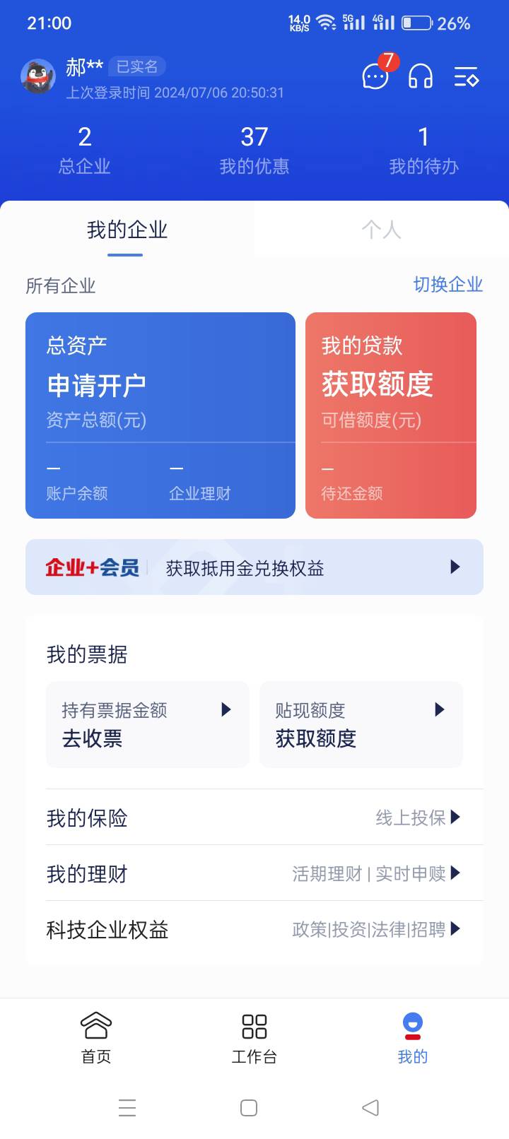 微众企业认证过了，没走过链接，还可以搞吗？

4 / 作者:落叶无奈 / 