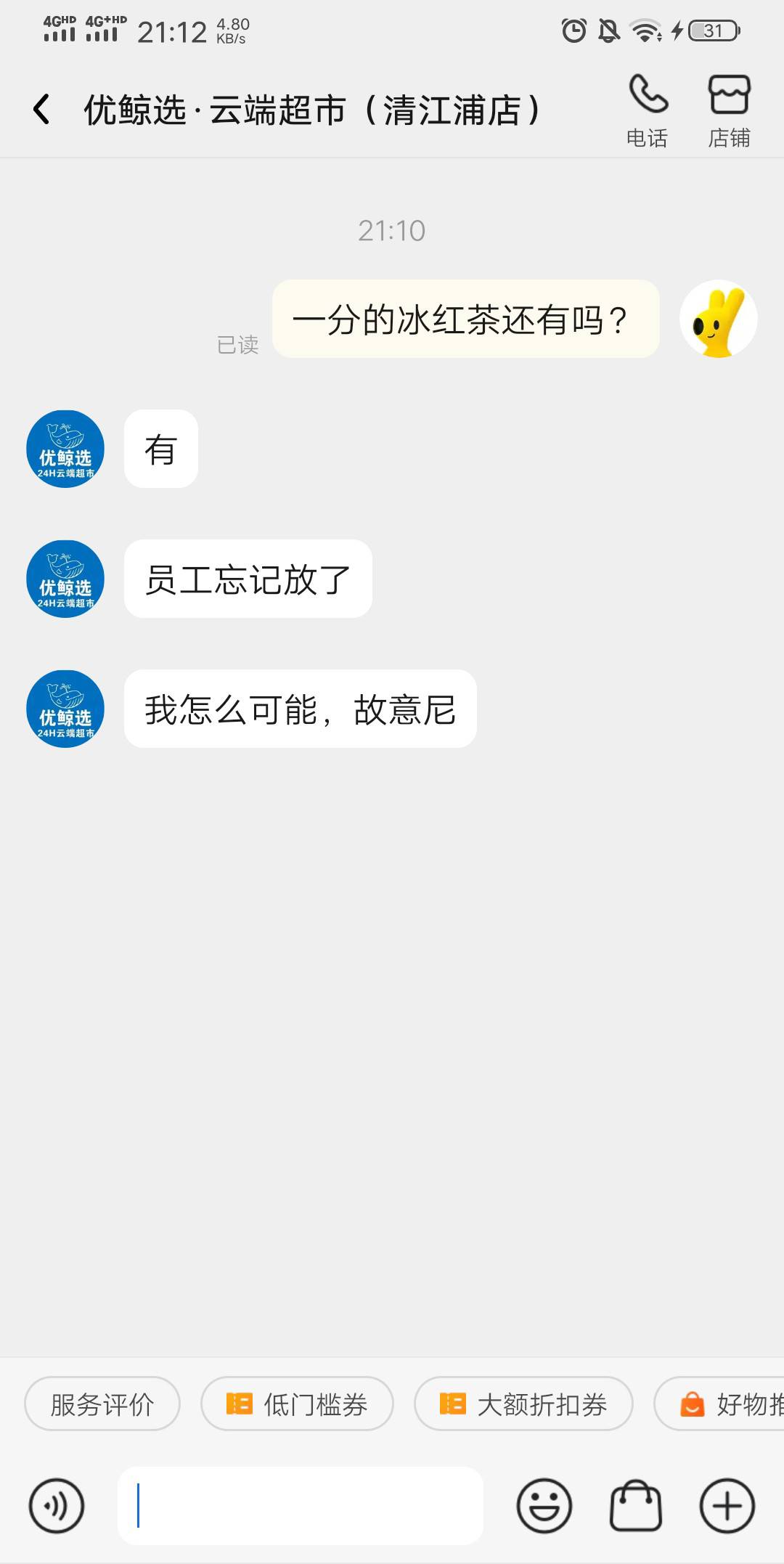 真的没见过这种老板，事情起因我下单的一个超市订单，起送9块钱，我没水喝了就买了2瓶10 / 作者:八十万上岸 / 