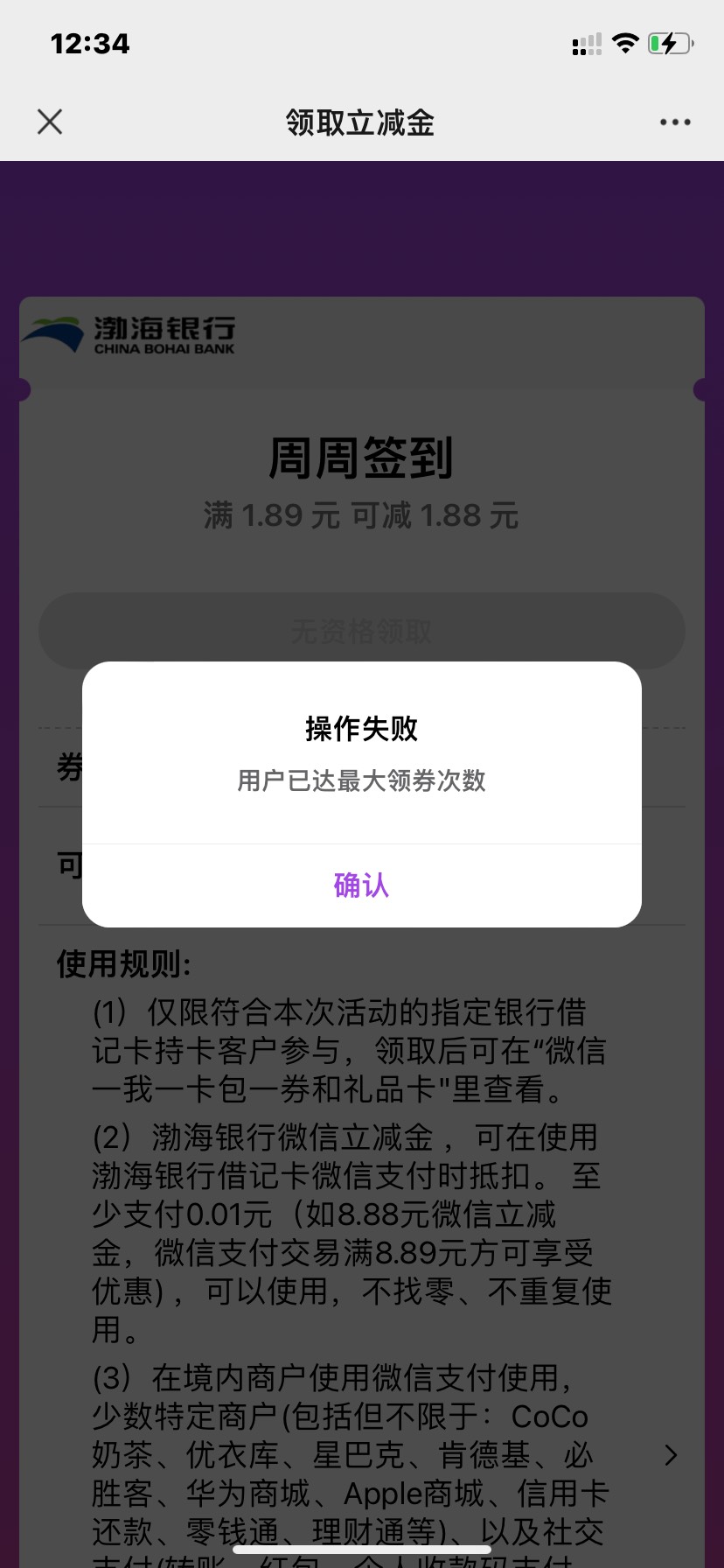 渤海原来是每个周可以10张，上次领了8个，这次又领了5个！

79 / 作者:傻逼gl / 