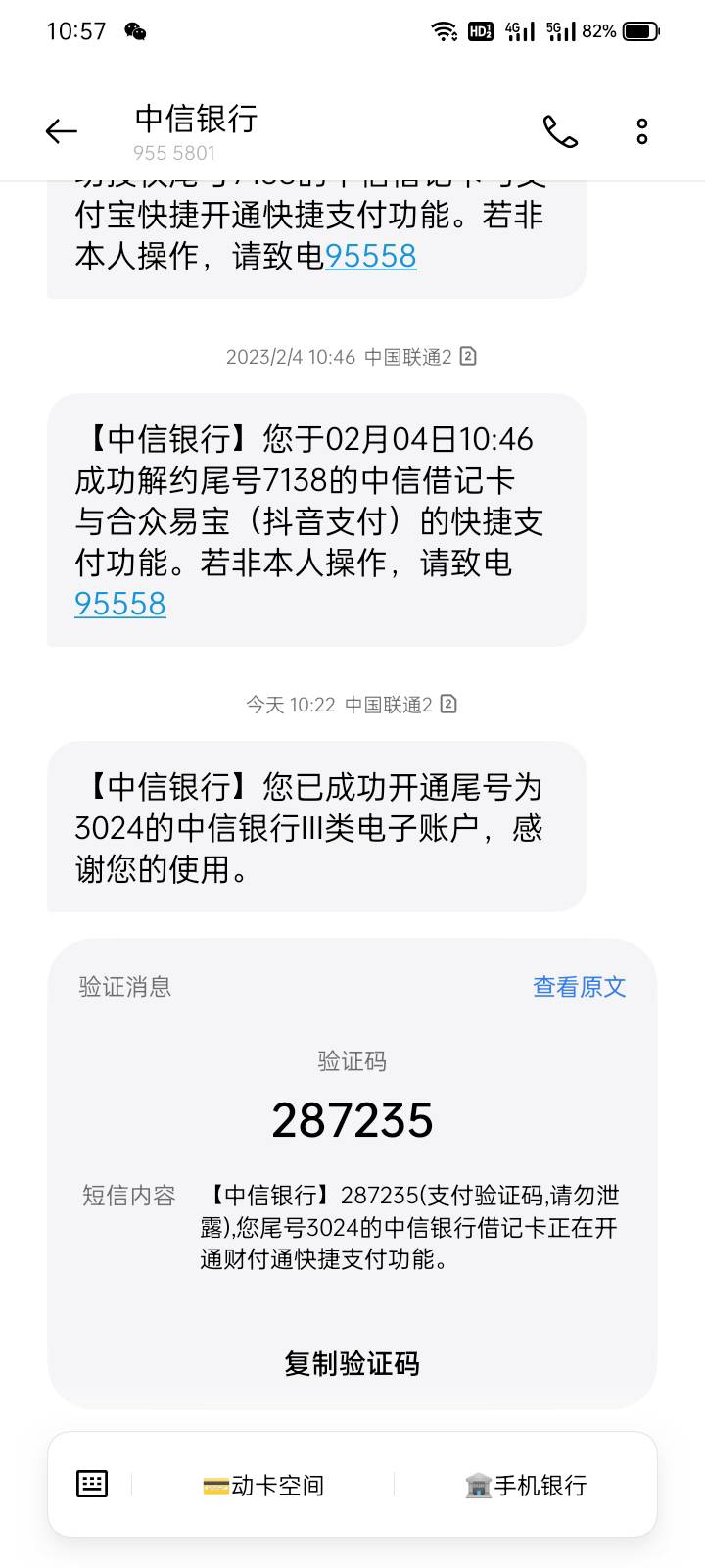 以为抽了88非柜白抽了，原来三类还能开两张！



63 / 作者:迷hhjj / 