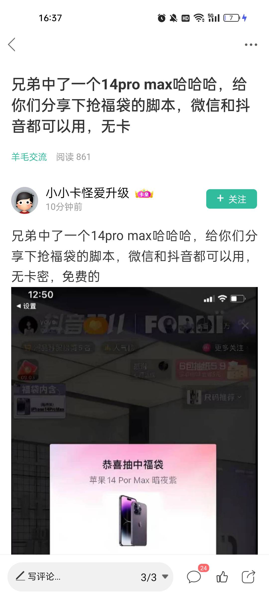 @卡农110 发布这种东西的卡农官方居然不删他的帖，奇了怪了啊，不会还真的有老哥去相74 / 作者:醉兔 / 