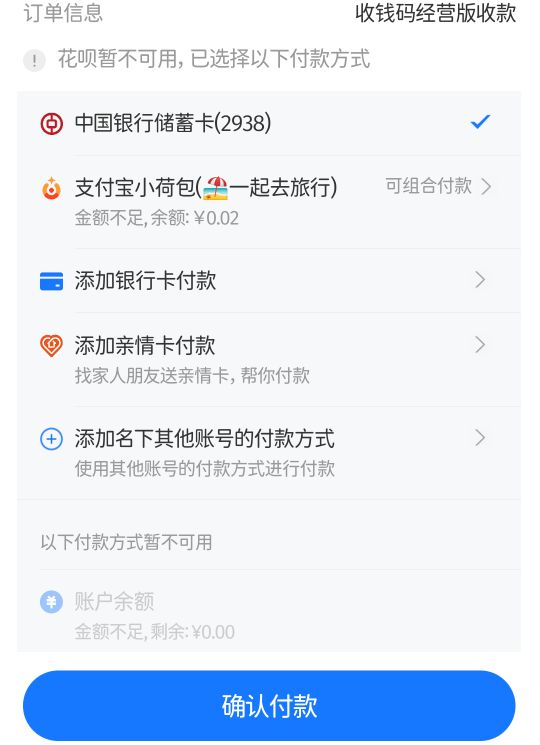 开通又不让用?搞心态的吧这支付宝。额度也没冻结。怎么会这样

45 / 作者:暴龙战士之银河分龙 / 