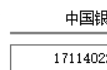 不知道哪个老哥养的号，全是换完没领的

17 / 作者:流离~ / 