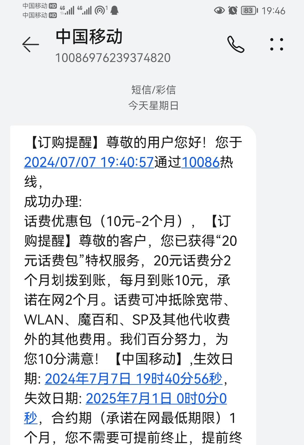 蛮好，被美团吞券了，小美到了20，移动又给了20话费


96 / 作者:小赚31 / 