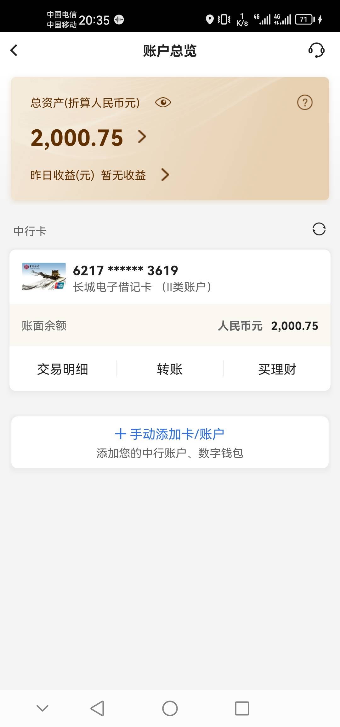 兄弟们   到账了到账了

50 / 作者:陈浩ch / 