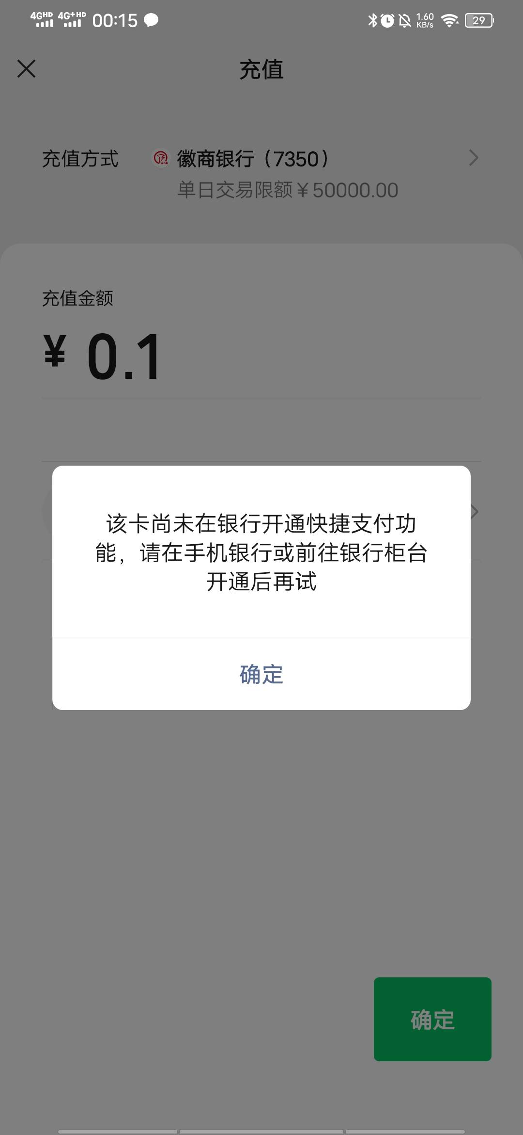 徽商银行，这是怎么解决？

48 / 作者:丢脸哥 / 