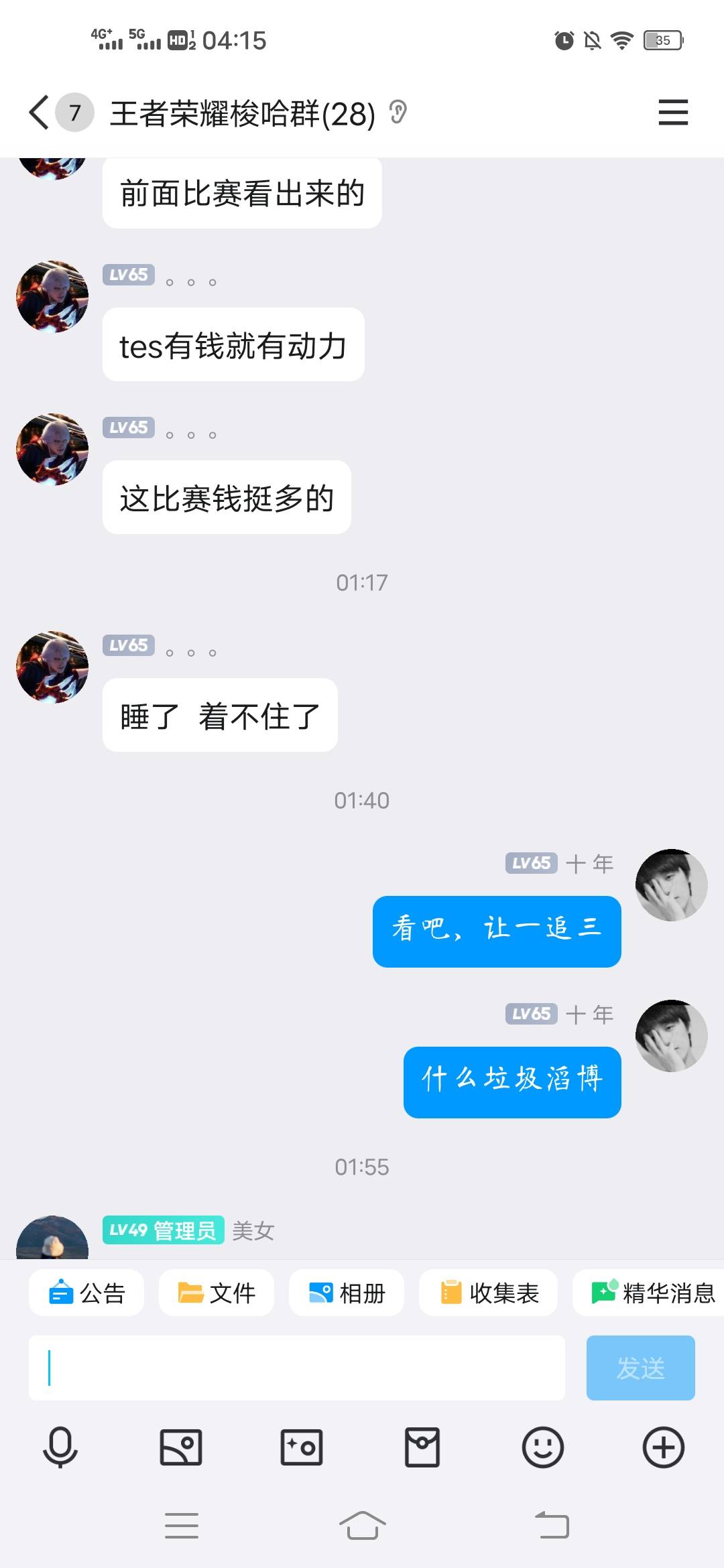 什么玩意，被打了这么多年还相信着呢！！！！


54 / 作者:小乖乖真可爱 / 