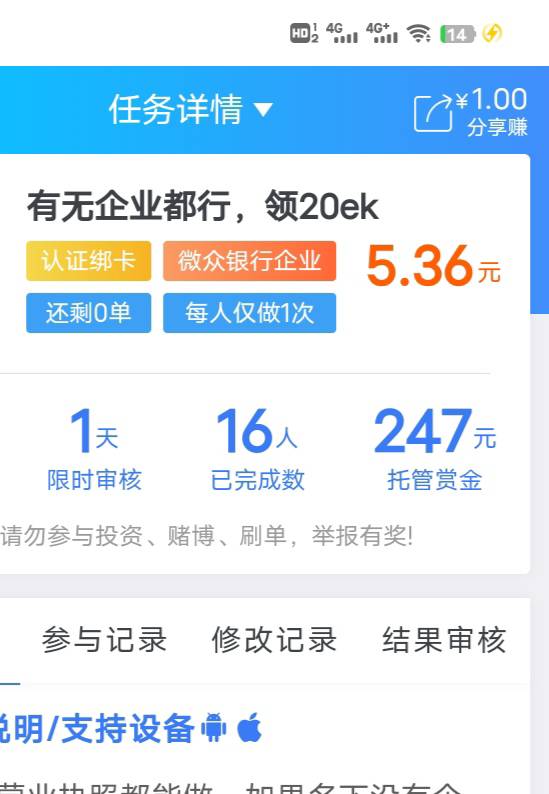 还是微众大毛，花一个6块的价格拉了16个，成本还没100，利润700多，爽

6 / 作者:波澜街的 / 