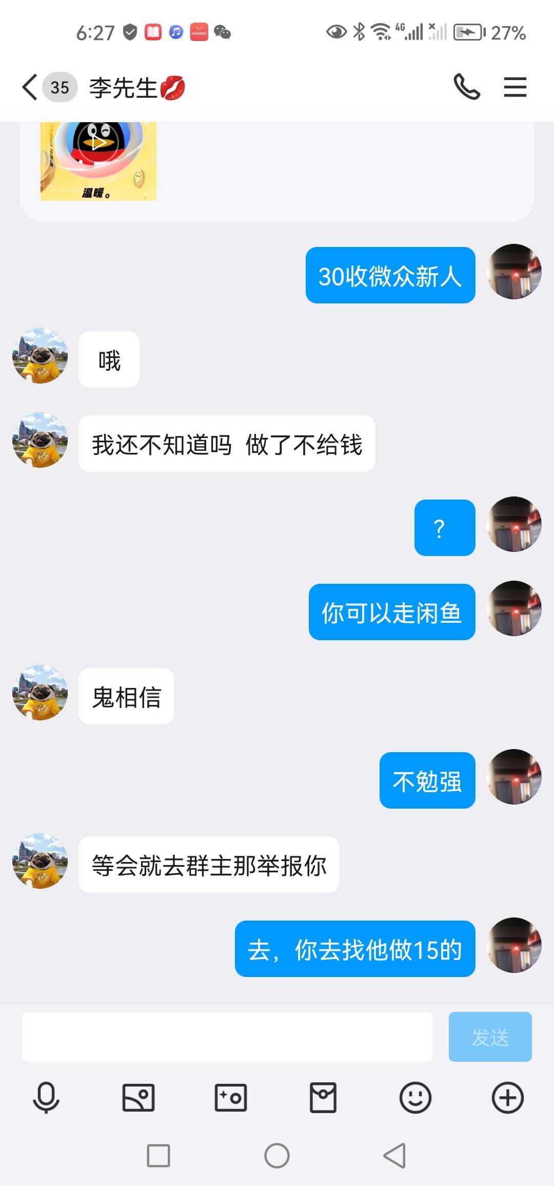 有时候也不怪别人黑，有些人傻的可爱。

95 / 作者:墨家游侠 / 