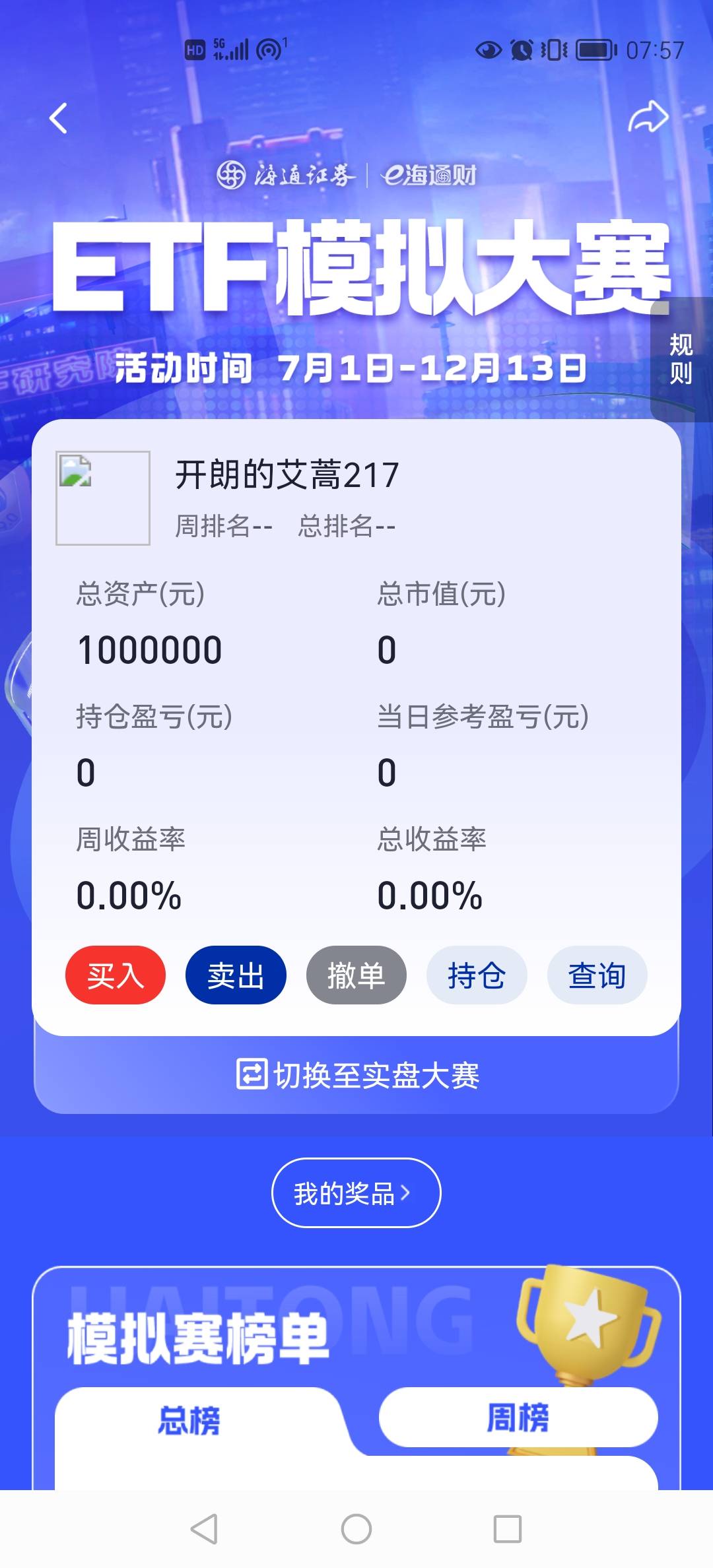 老哥们这个怎么玩啊。买入，股票代码怎么输入啊，


48 / 作者:小木屋123 / 