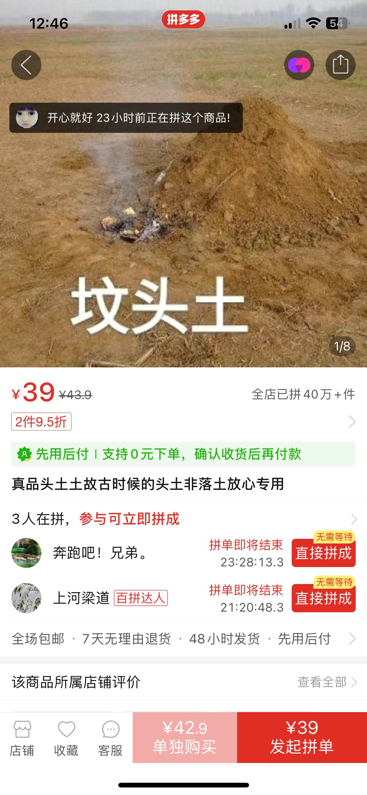 买这个的都是干什么

22 / 作者:嘿嘿嘿鬼 / 