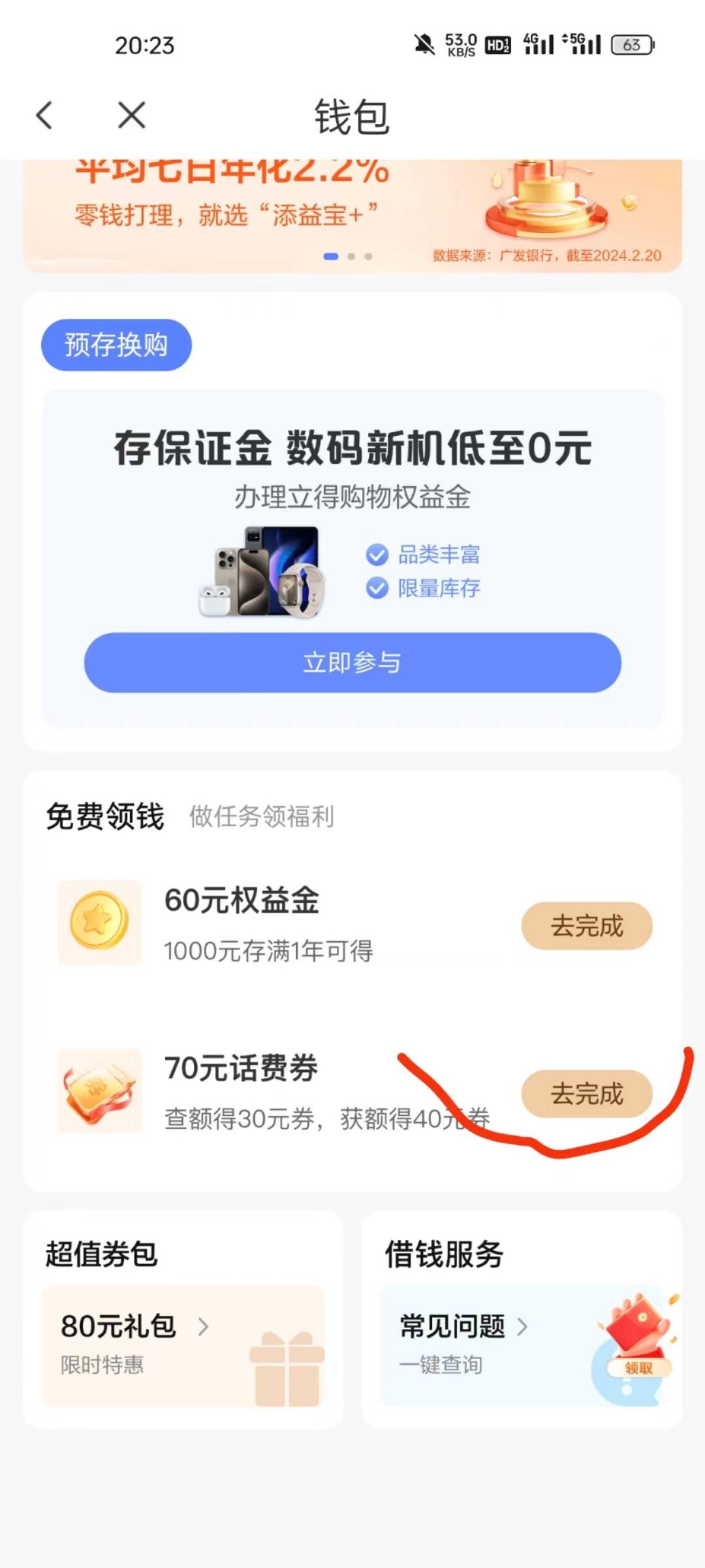 中国电信app欢GO双重话费福利活动
​查额度就有，基本人人有，
移动联通电信号码都可55 / 作者:A仙仙仙 / 
