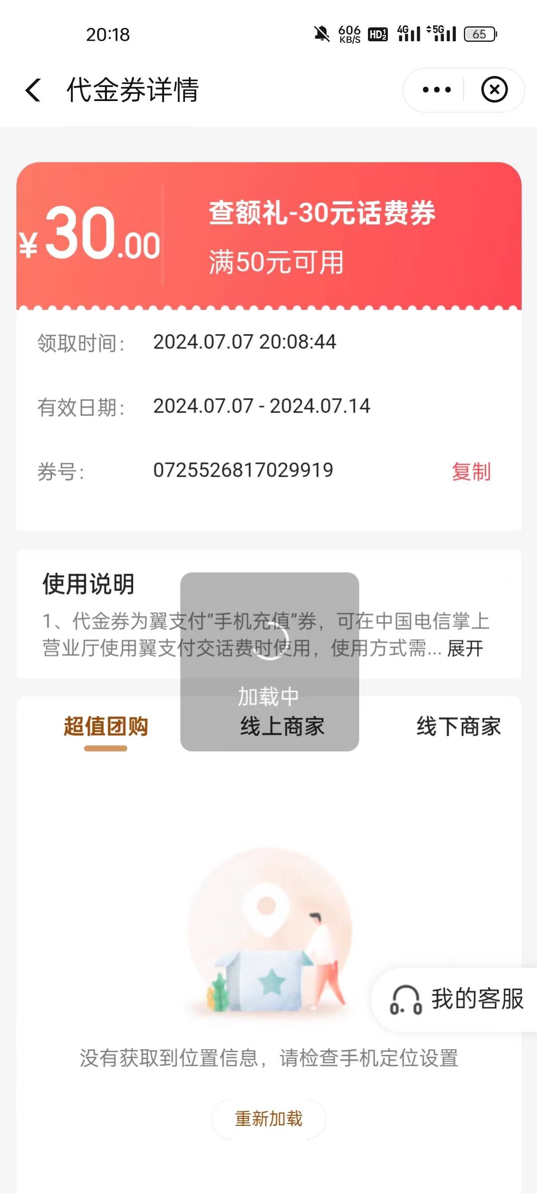 中国电信app欢GO双重话费福利活动
​查额度就有，基本人人有，
移动联通电信号码都可48 / 作者:A仙仙仙 / 