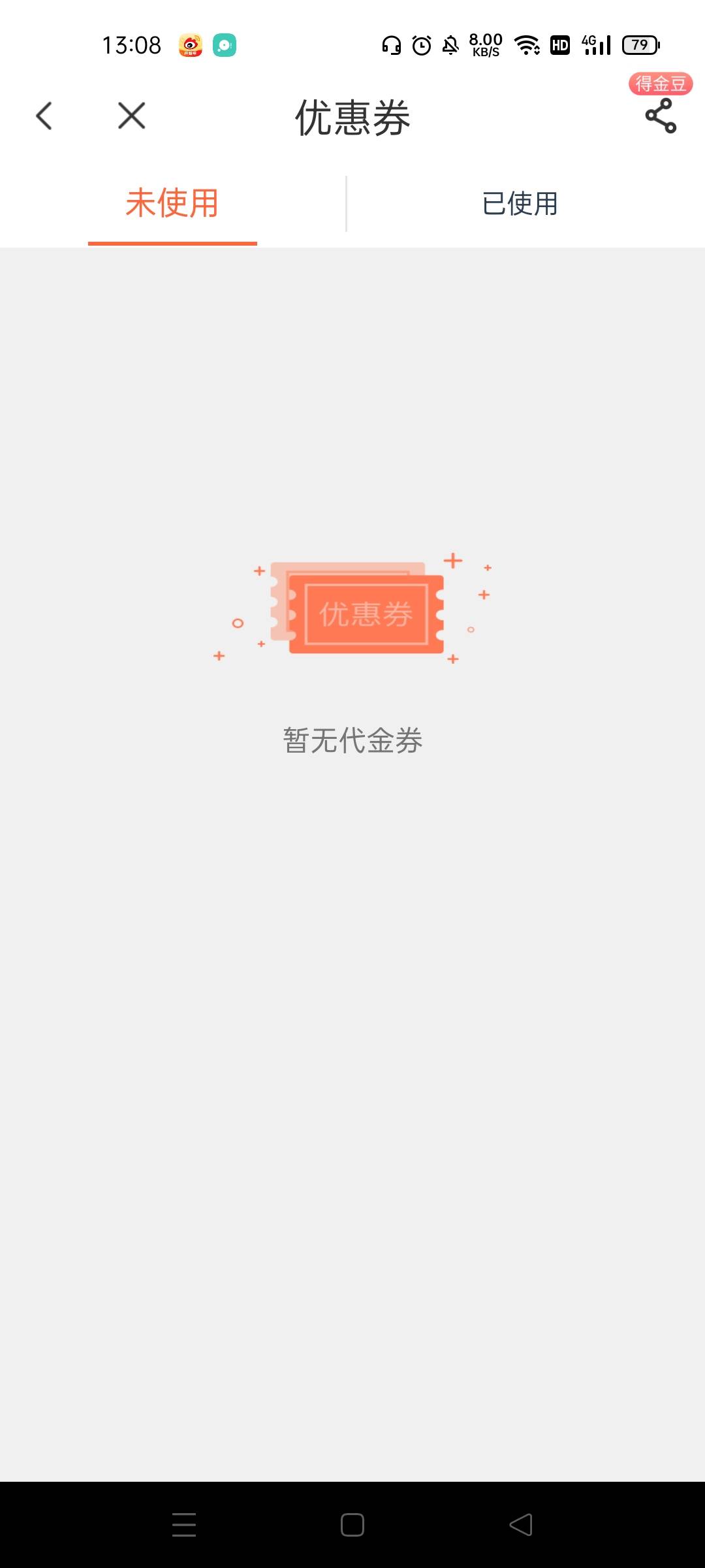 电信没给


54 / 作者:卛蹇 / 