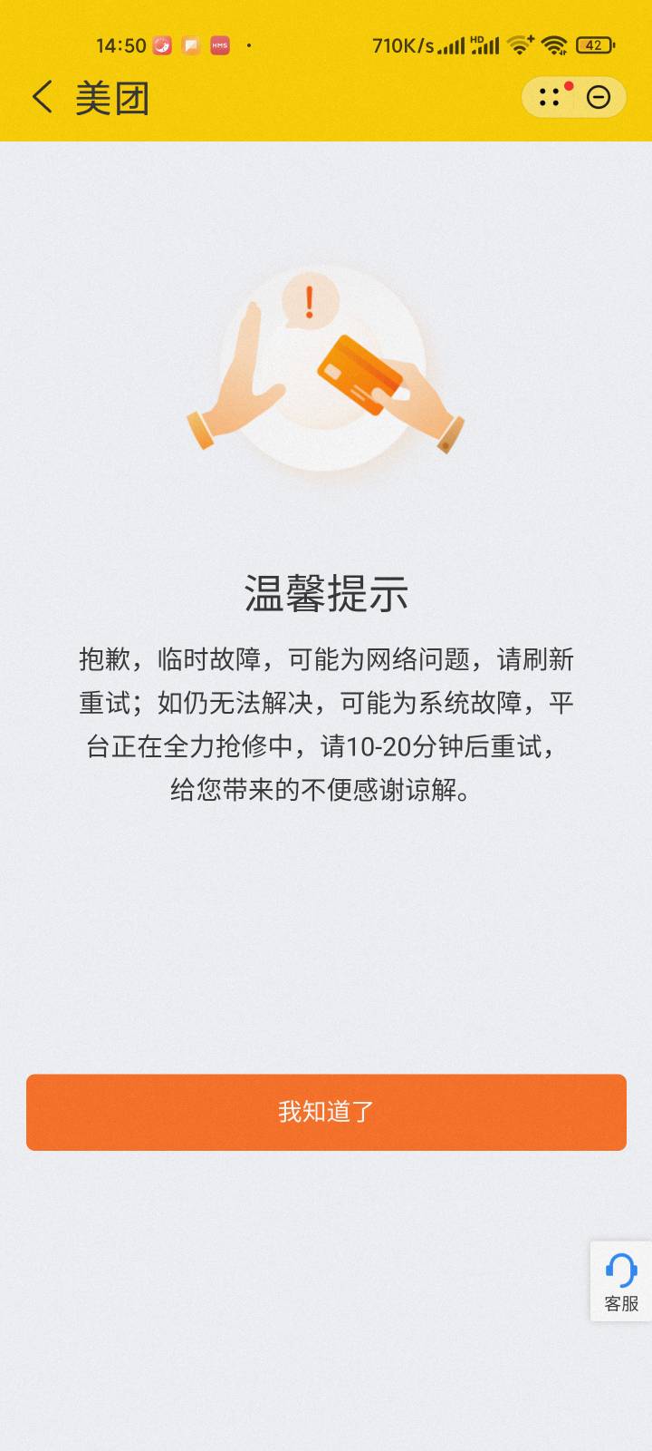 这个怎么解决，小米的

0 / 作者:hyj7896 / 