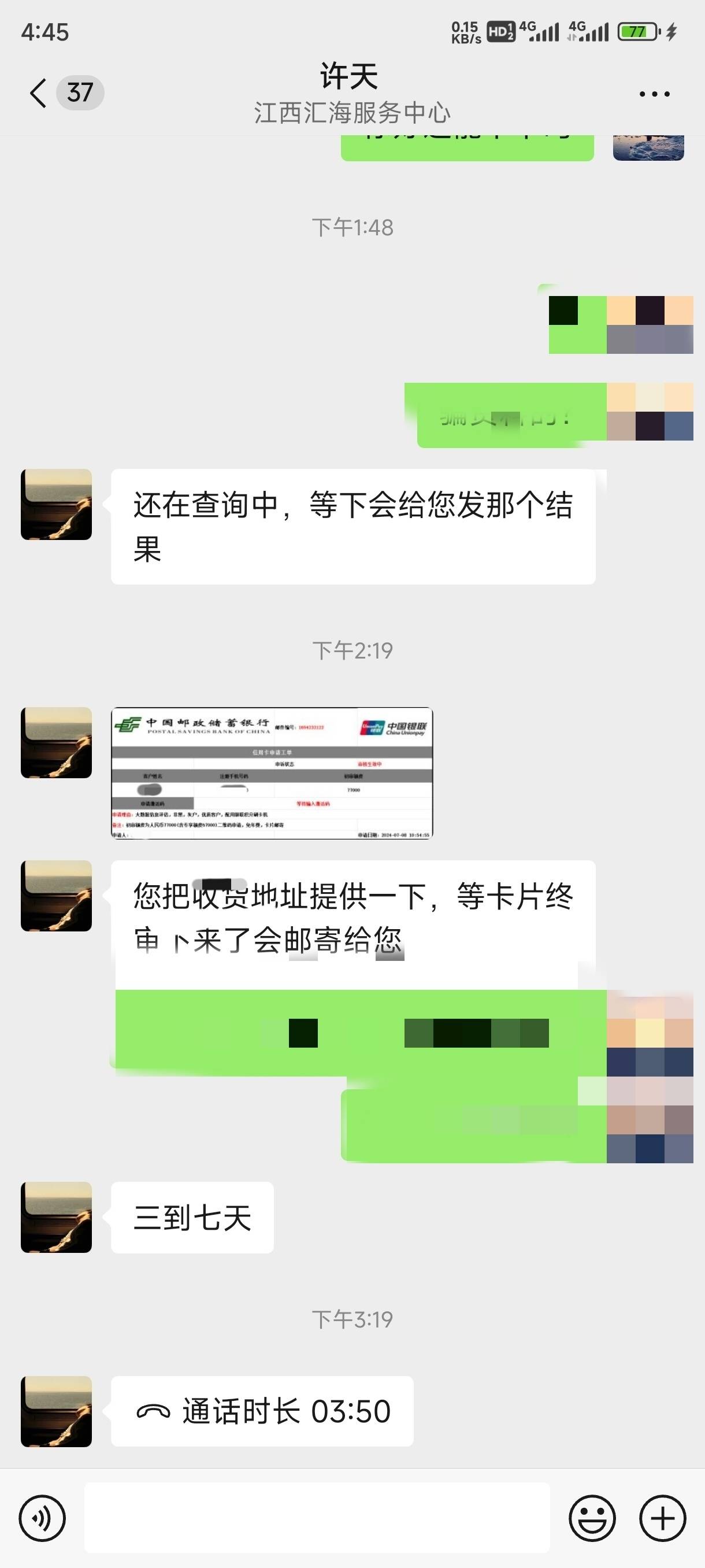 这个办信用卡的人是骗子吗，说是先寄个p0s机过来刷一笔300的流水才能给激活码去提交给71 / 作者:爩rfkk / 