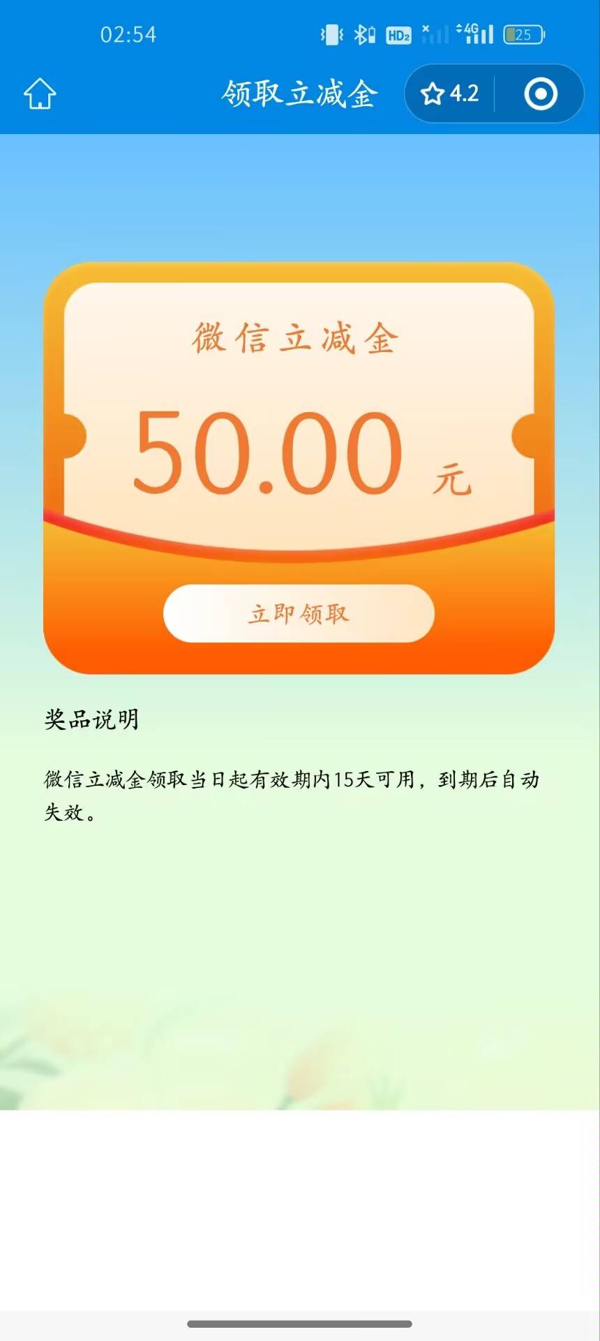 好家伙，刚刚把建设银行给注销了，换个手机号重新注册进去居然给我一张立减金你们也去84 / 作者:繁天天 / 