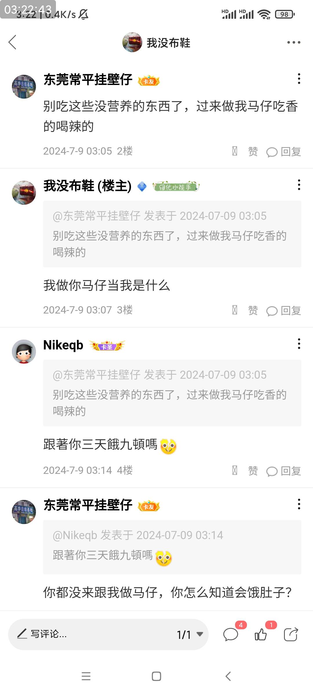 让我做你马仔？你咋想的，饿出幻觉了吧

100 / 作者:我没布鞋 / 