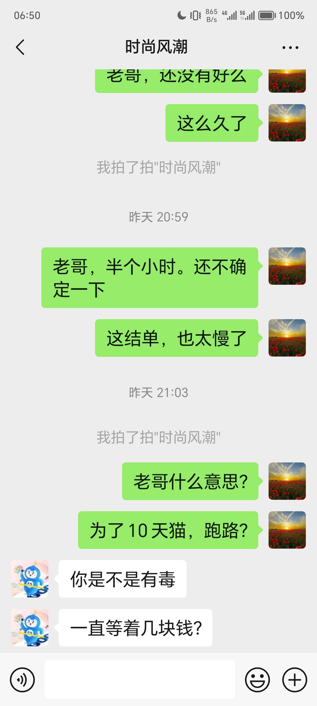 曝光一个骗子，为了10天猫，跑路，一点信誉都没有




85 / 作者:噼噼噼啪啪 / 