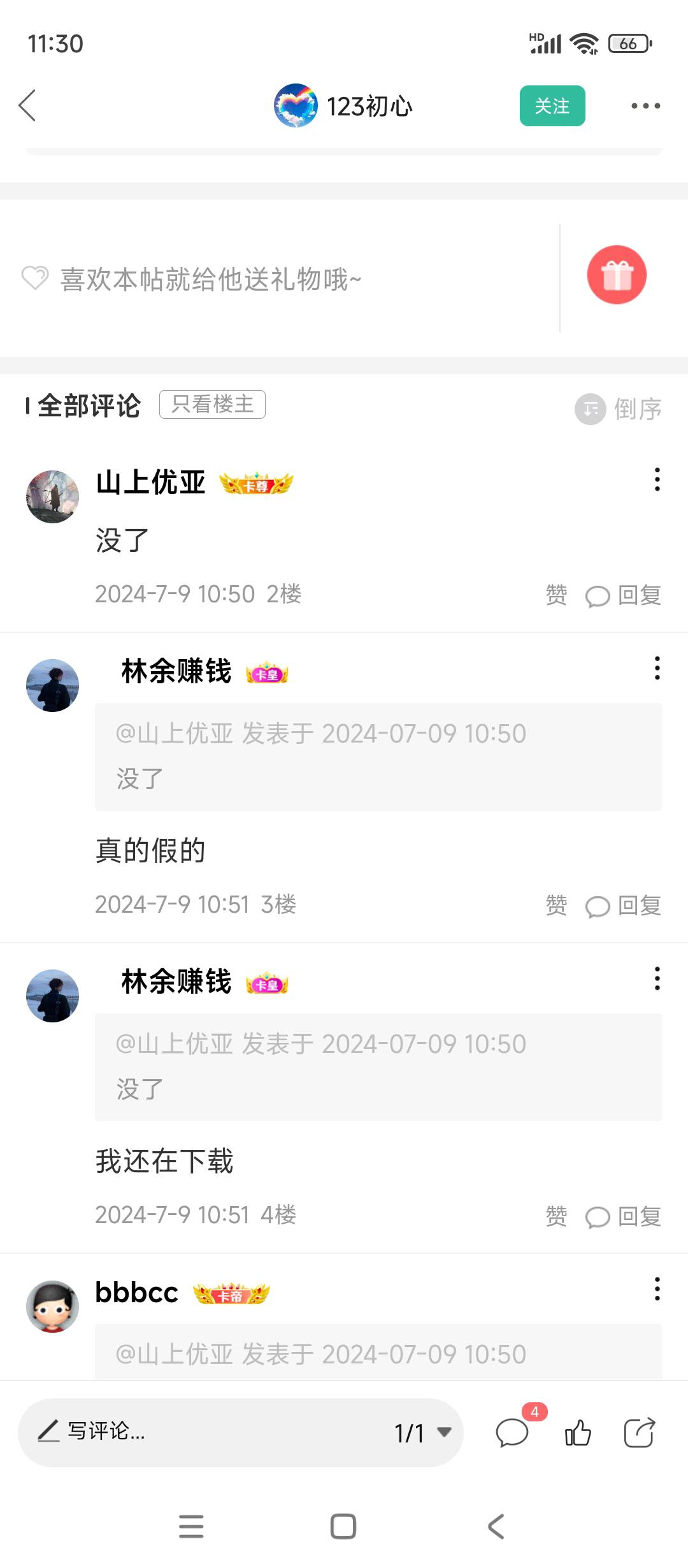 这种人是什么心理，老哥们猜一下


7 / 作者:嚯嚯嚯来了 / 