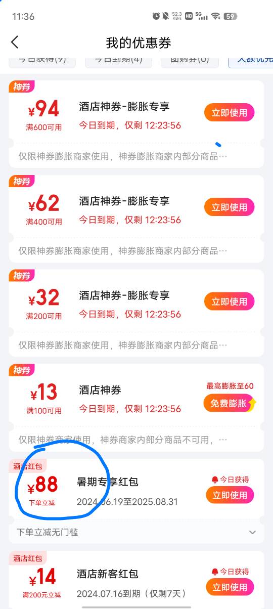 45出一张美团酒店88无门槛

15 / 作者:蓝总@ / 