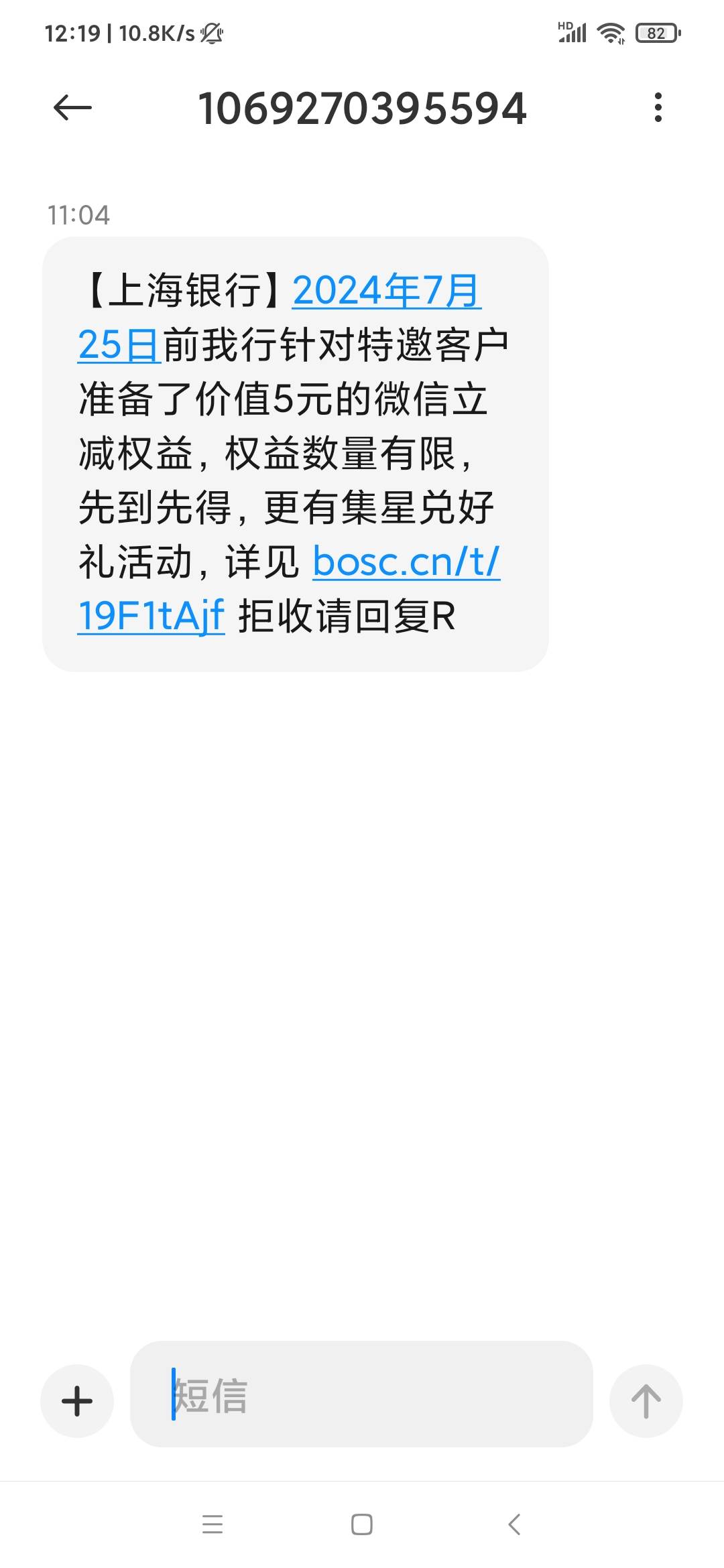 收到这个短信的老哥，别忘了去领，前面可能会有上海银行的机器人给你打电话。

0 / 作者:666mm / 