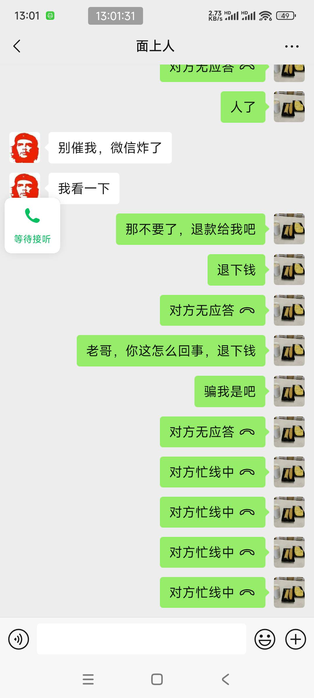 骗子


64 / 作者:前半生前半生 / 