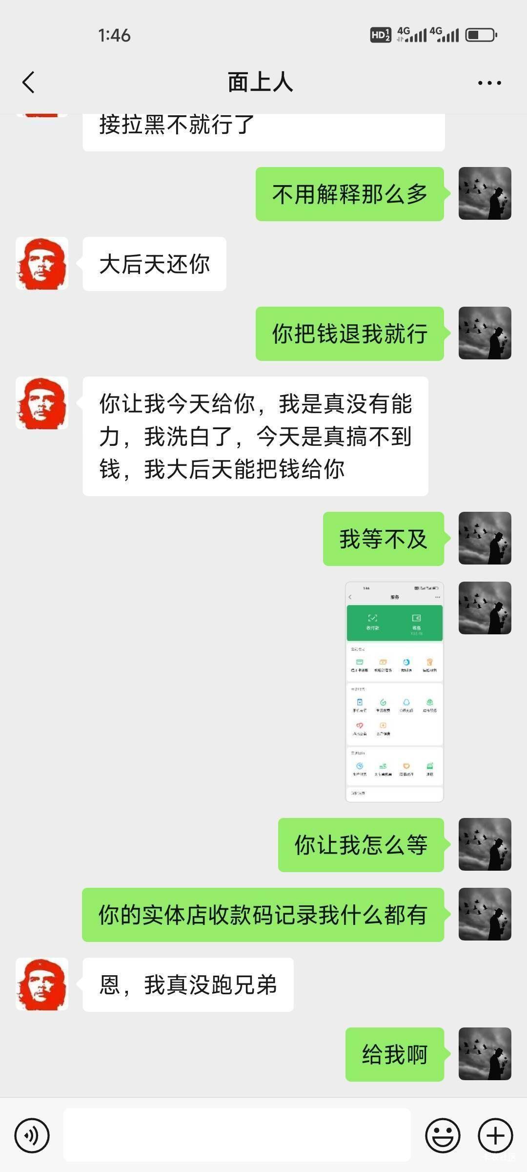 这人干嘛不再骗80给这位老哥，拆东墙，补西墙可以维持信誉，下次在这个老哥这里还能涨28 / 作者:试探爱情 / 