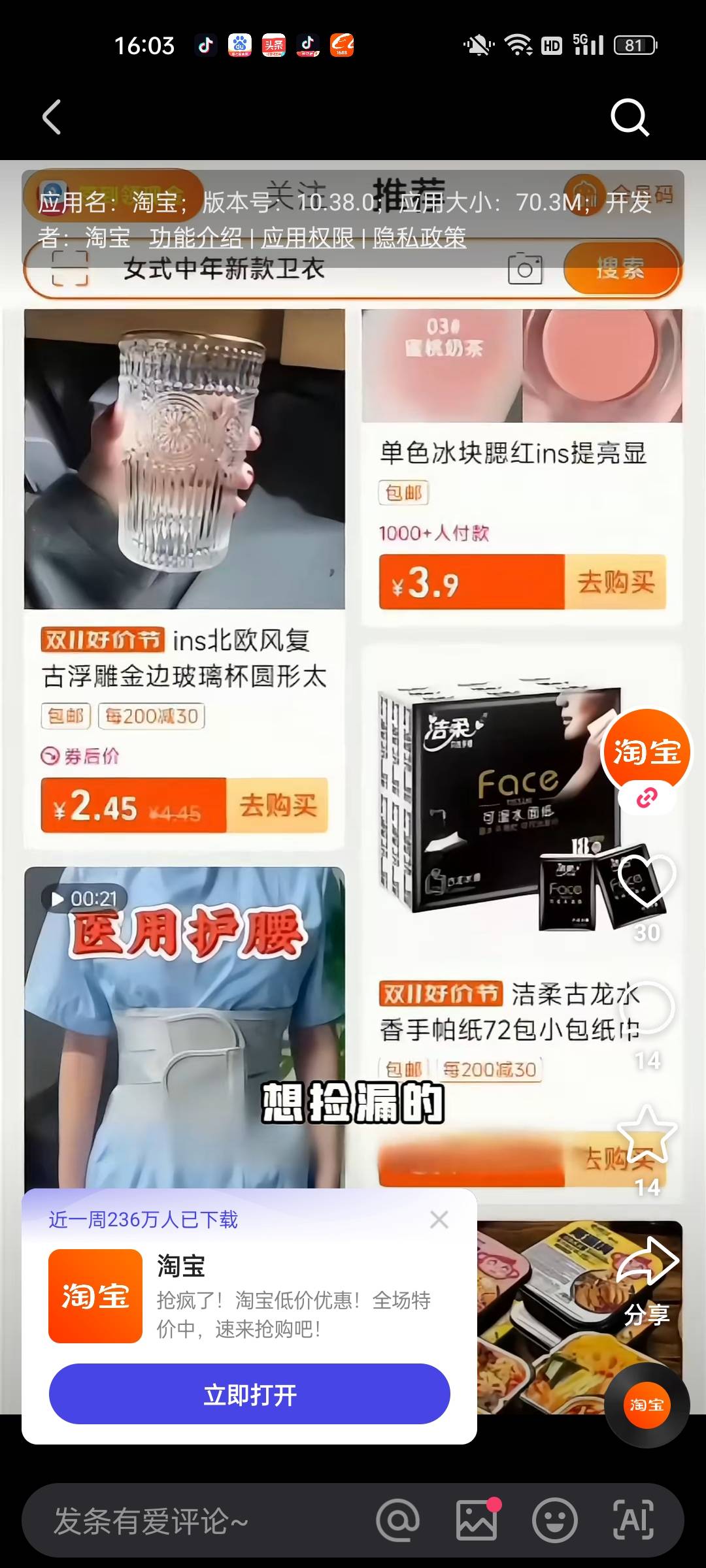 万能的老哥们，有没有老哥会养淘宝精选啊，看别人开出来金币咋那么稳

32 / 作者:借了接了吗 / 