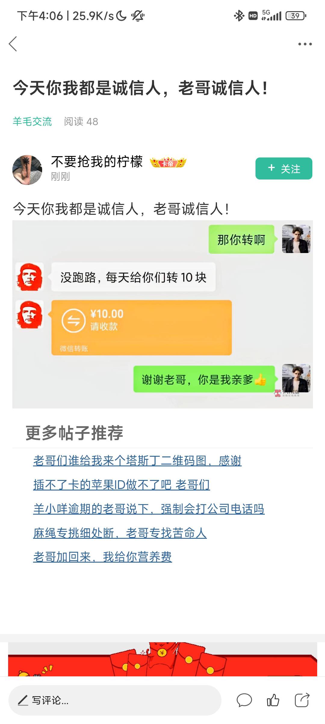 上午那跑路老哥这么快就成你们亲爹了？？？

32 / 作者:诸葛曹操 / 