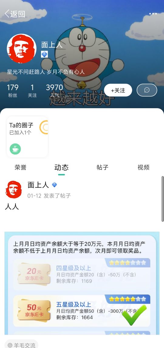 这是不是微信骗80那个？

96 / 作者:小脸通红 / 