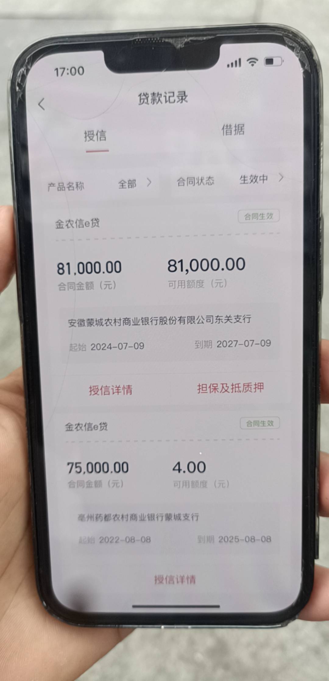 安徽农商行又贷了81000只要不碰网贷，银行的钱真不难，到银行30分钟搞定

25 / 作者:A000零距离开锁 / 