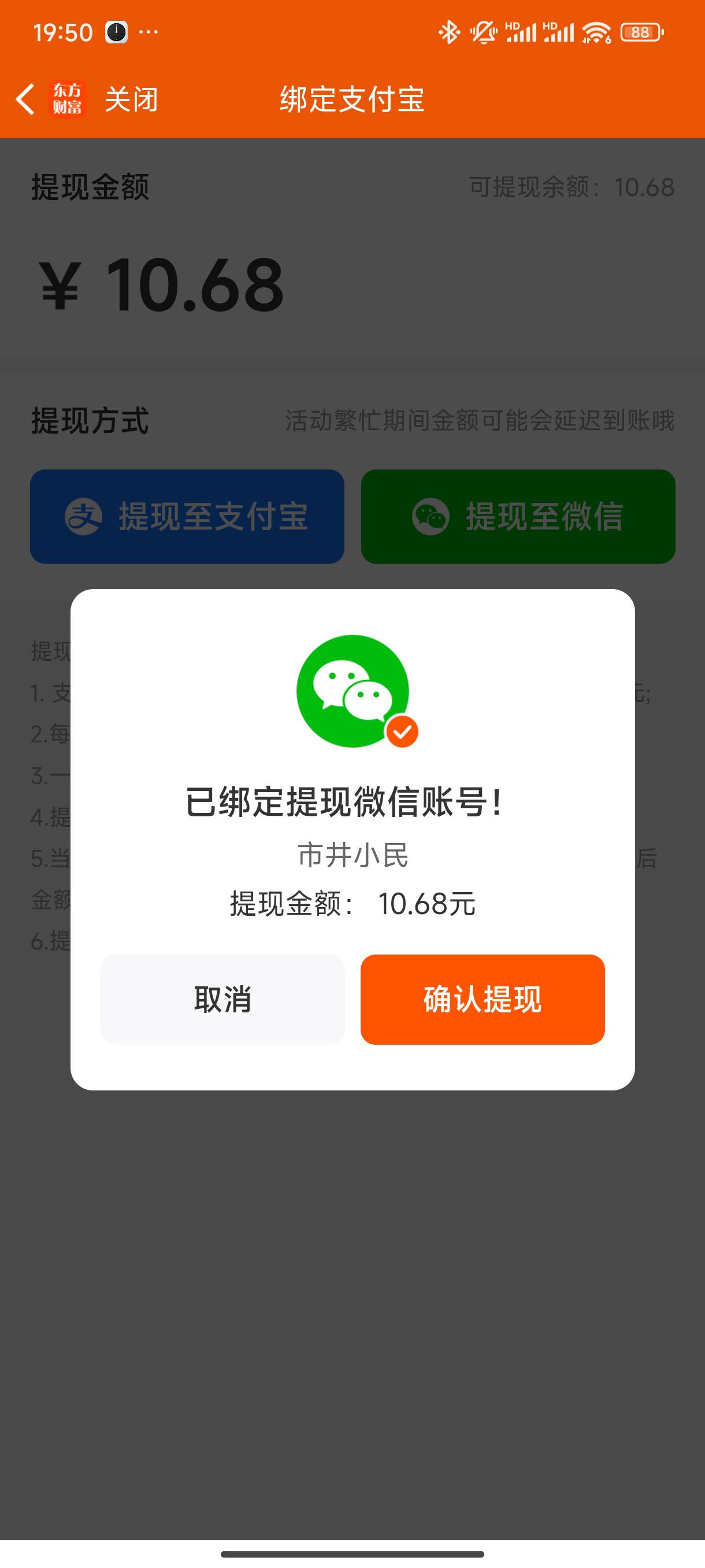 东方财富，有人认领吗？55


57 / 作者:知名字 / 