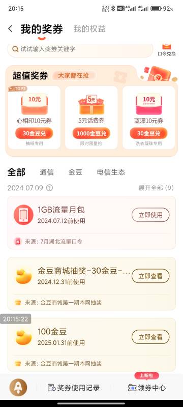 湖北电信流量1G月包
中国电信APP   口令.七月如火.
 

25 / 作者:阿狸是我吖 / 