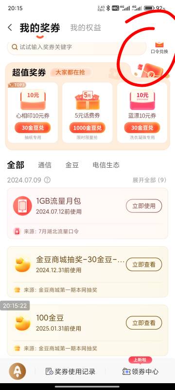 湖北电信流量1G月包
中国电信APP   口令.七月如火.
 

81 / 作者:阿狸是我吖 / 