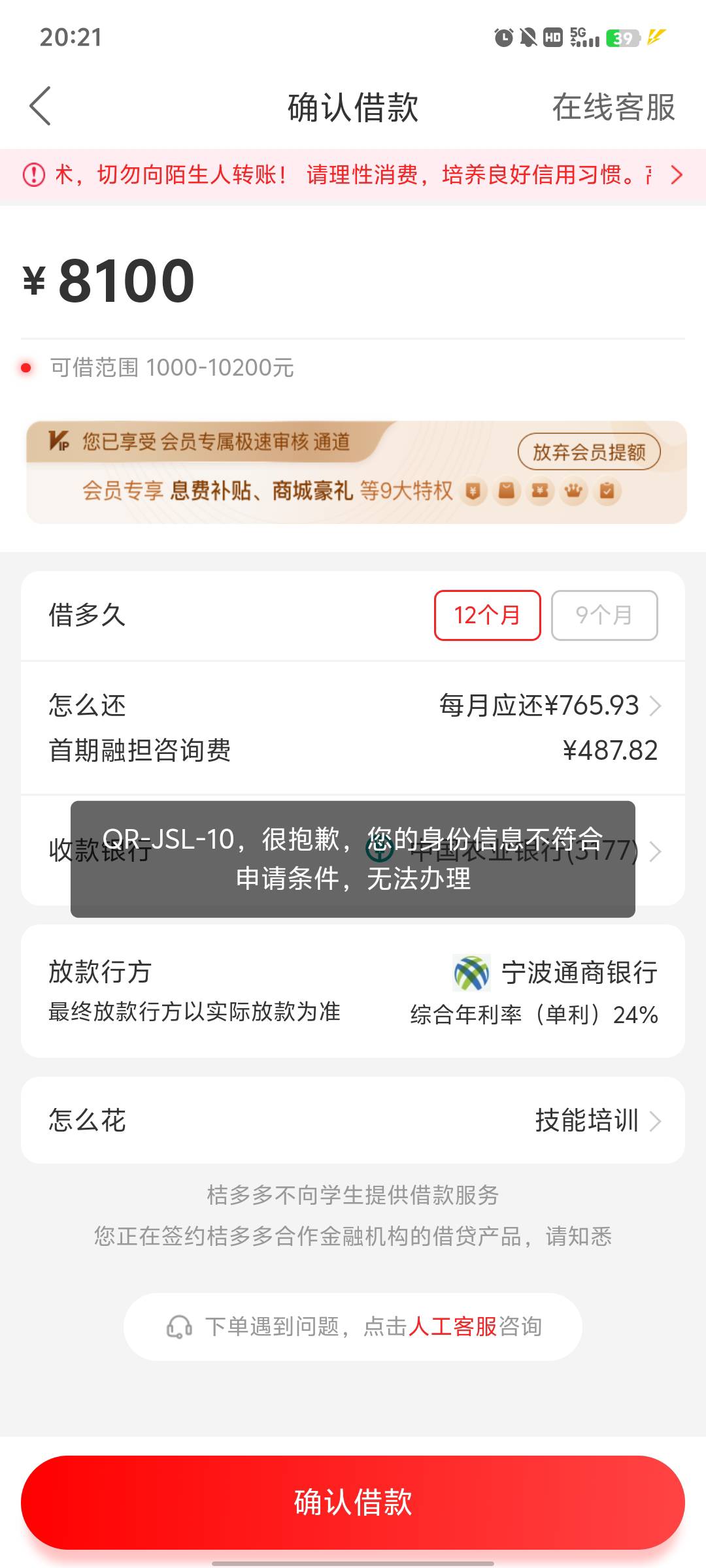 这个月特别花，租机两个，在租都没过，你我贷拒，58拒，...29 / 作者:无情哈啦少 / 