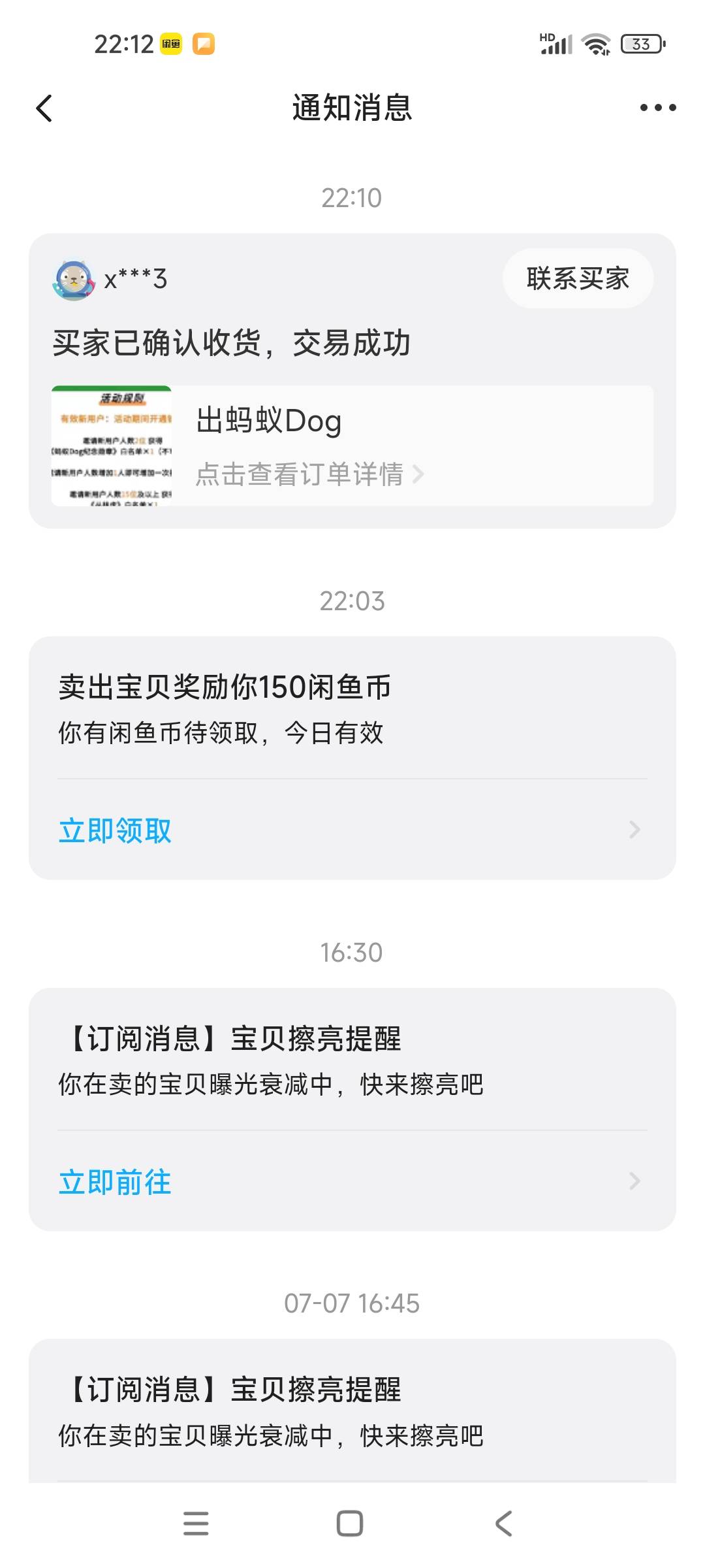 我做的这个价格咋样，老哥们

32 / 作者:六鞭刑 / 