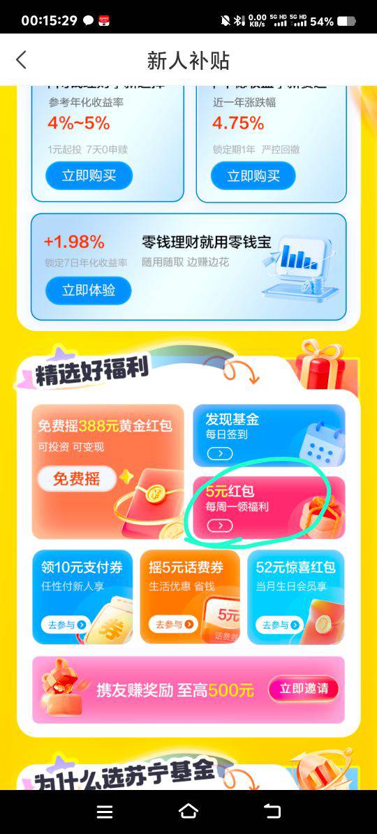 上次注销了星图金融，刚又注册回去给了5+5+3.6，13.6毛，实在没毛的老哥可以弄一下


78 / 作者:叼毛快来啊 / 