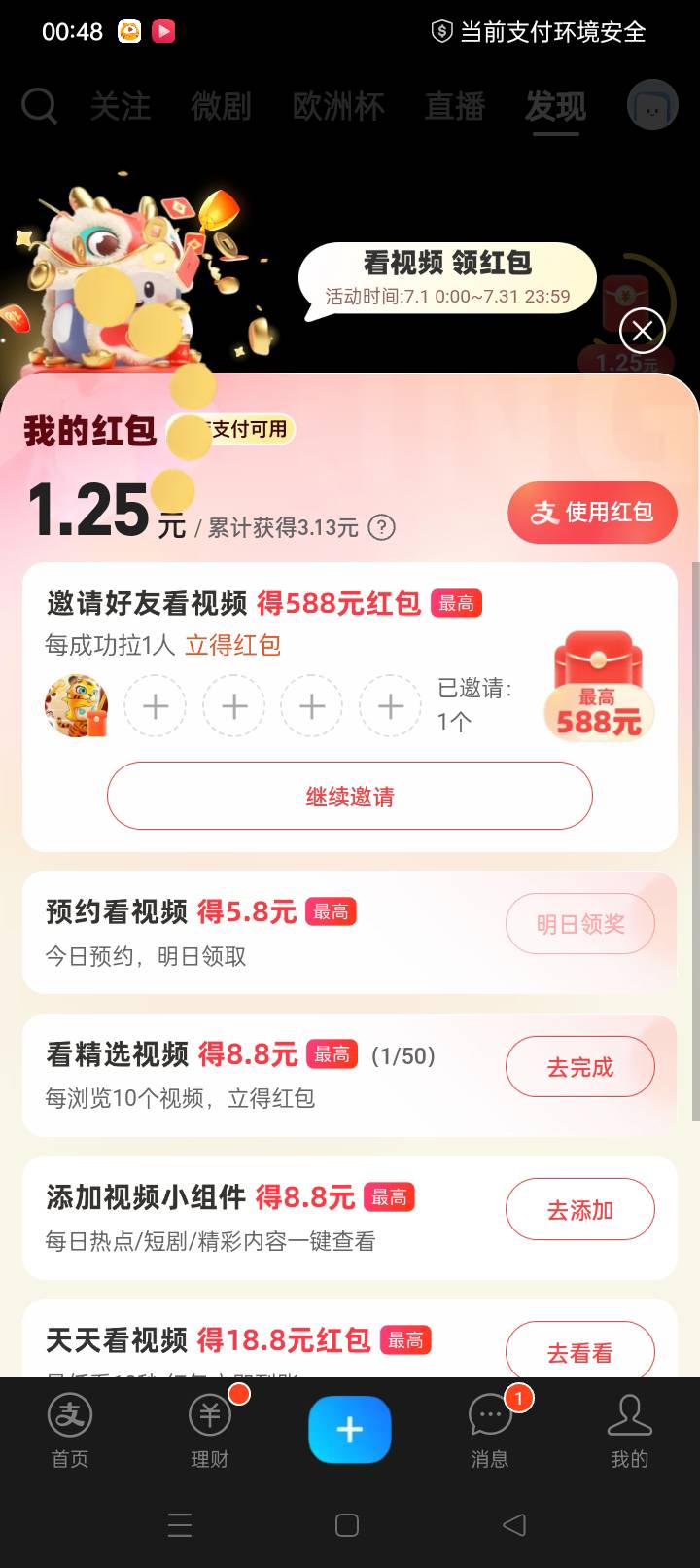 支付宝视频10的，昨天看到9.8，今天进去怎么变成这个是怎么回事

67 / 作者:落叶无奈 / 