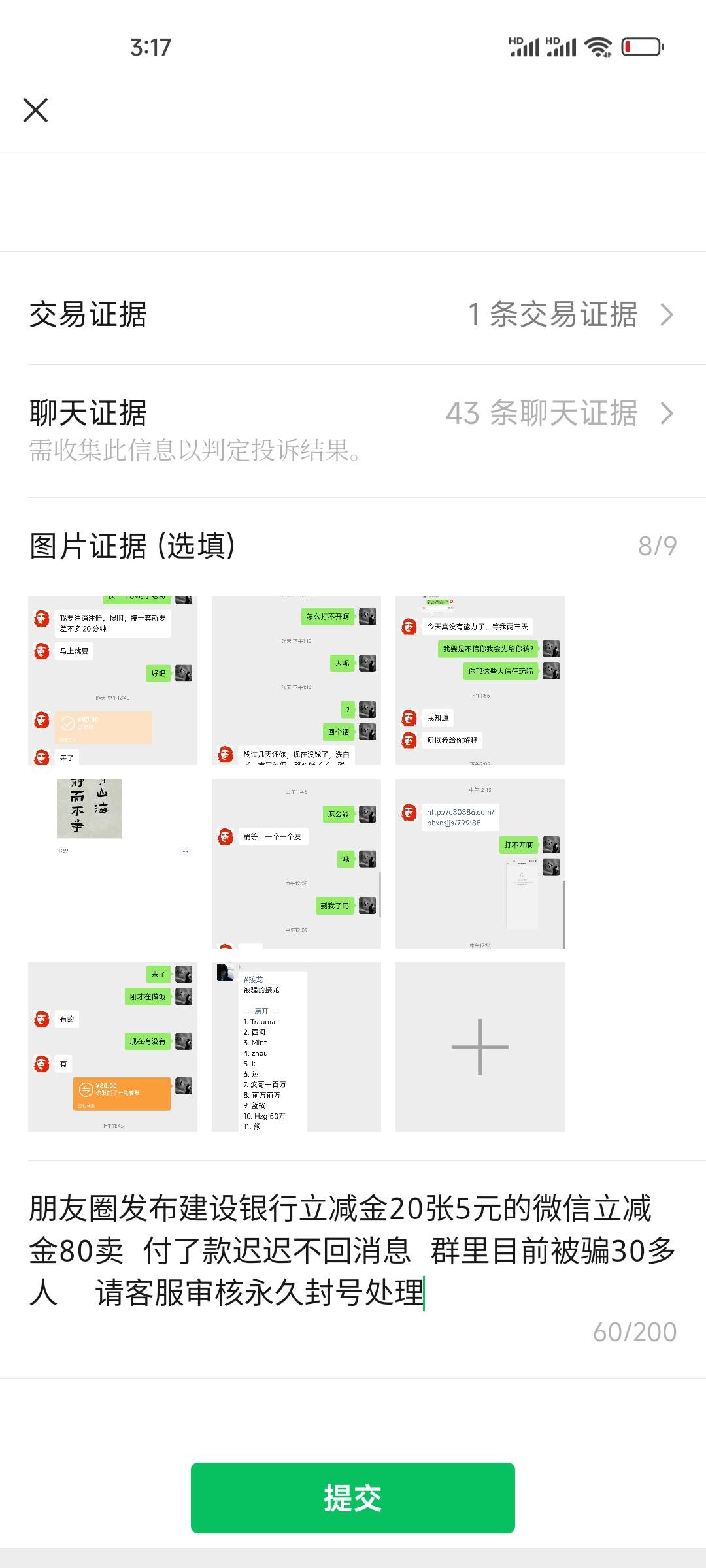 差支付宝和建行码没举报


27 / 作者:库里猛擦 / 