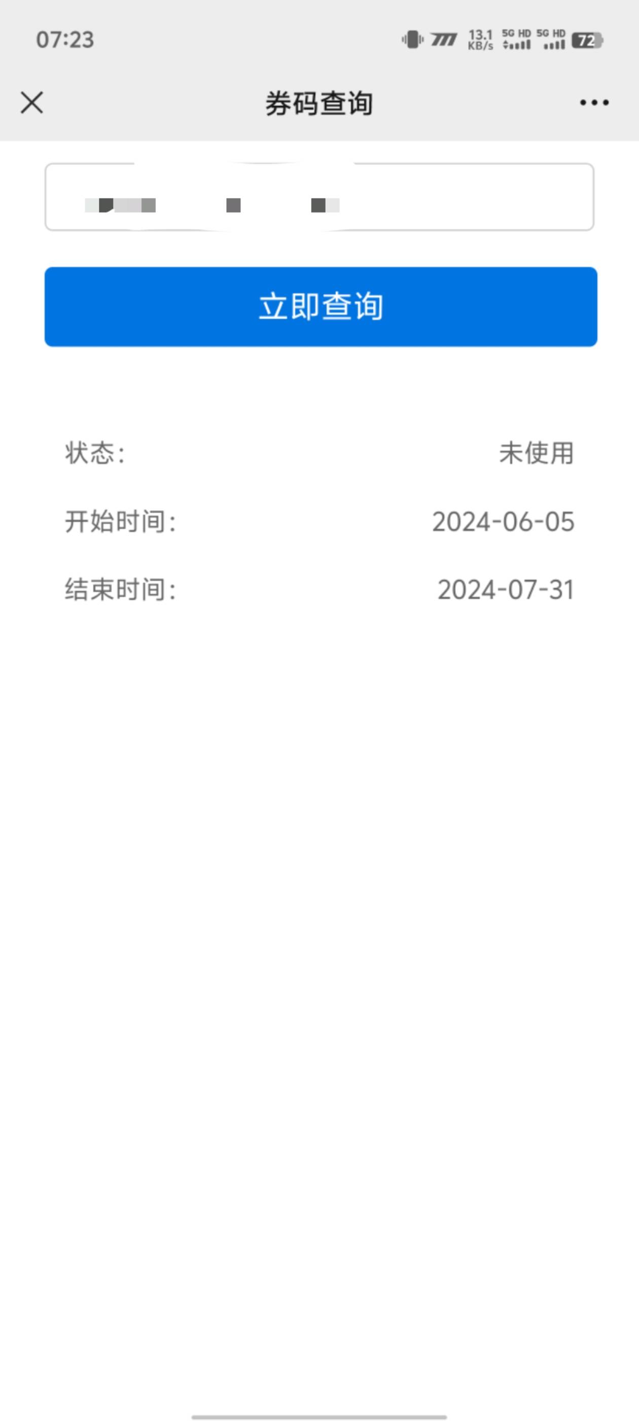 8出10深圳话费 
47 / 作者:多多多少 / 