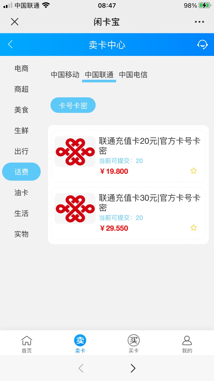 为什么没有100的？不想去鱼出话费

68 / 作者:沐妖妖 / 