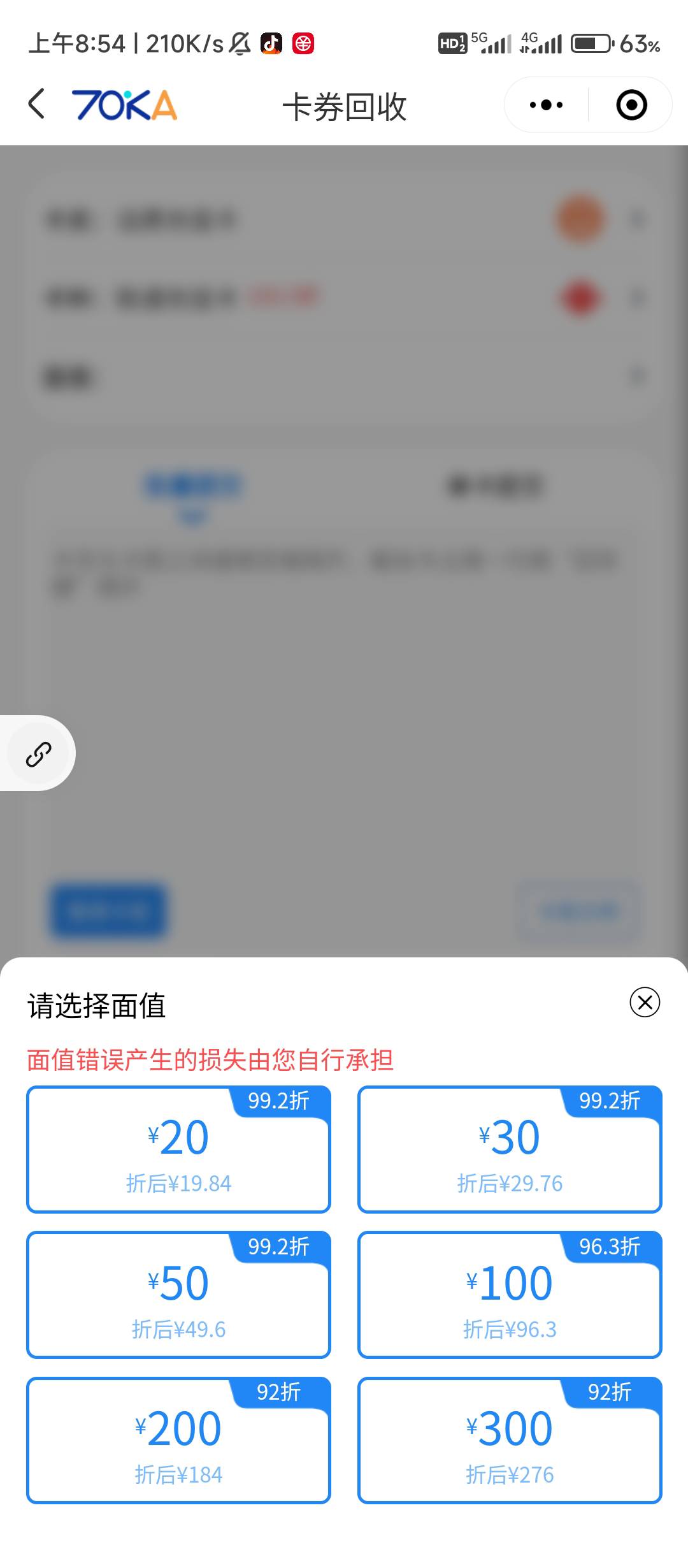 为什么没有100的？不想去鱼出话费

52 / 作者:深海无量 / 