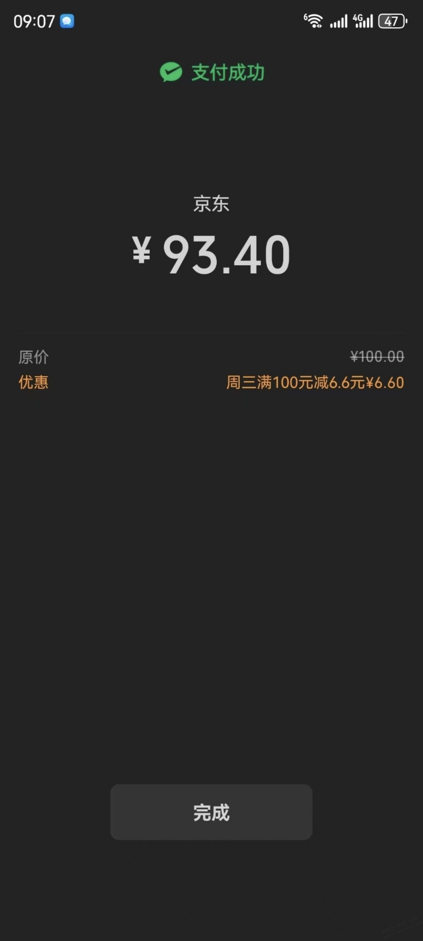 广州农商行6.6毛

可以京东微信小程序买E卡，

100-6.6。刚出优惠

携程没试。。。

31 / 作者:123初心 / 