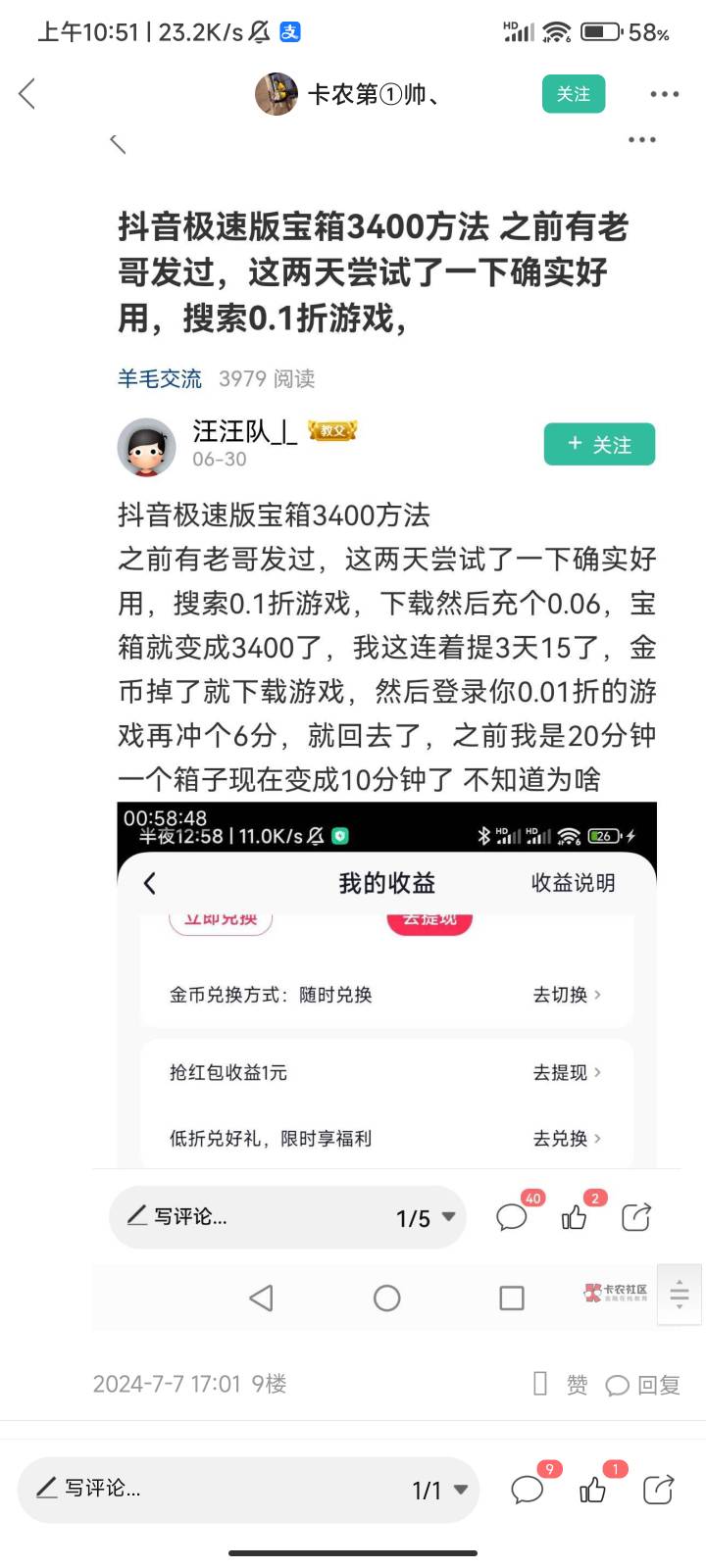 抖音极速那个老哥发的3400金币真稳啊，昨天提现一个15了今天再刷几块钱又可以提了

43 / 作者:梦屿千寻ོ꧔ꦿ / 